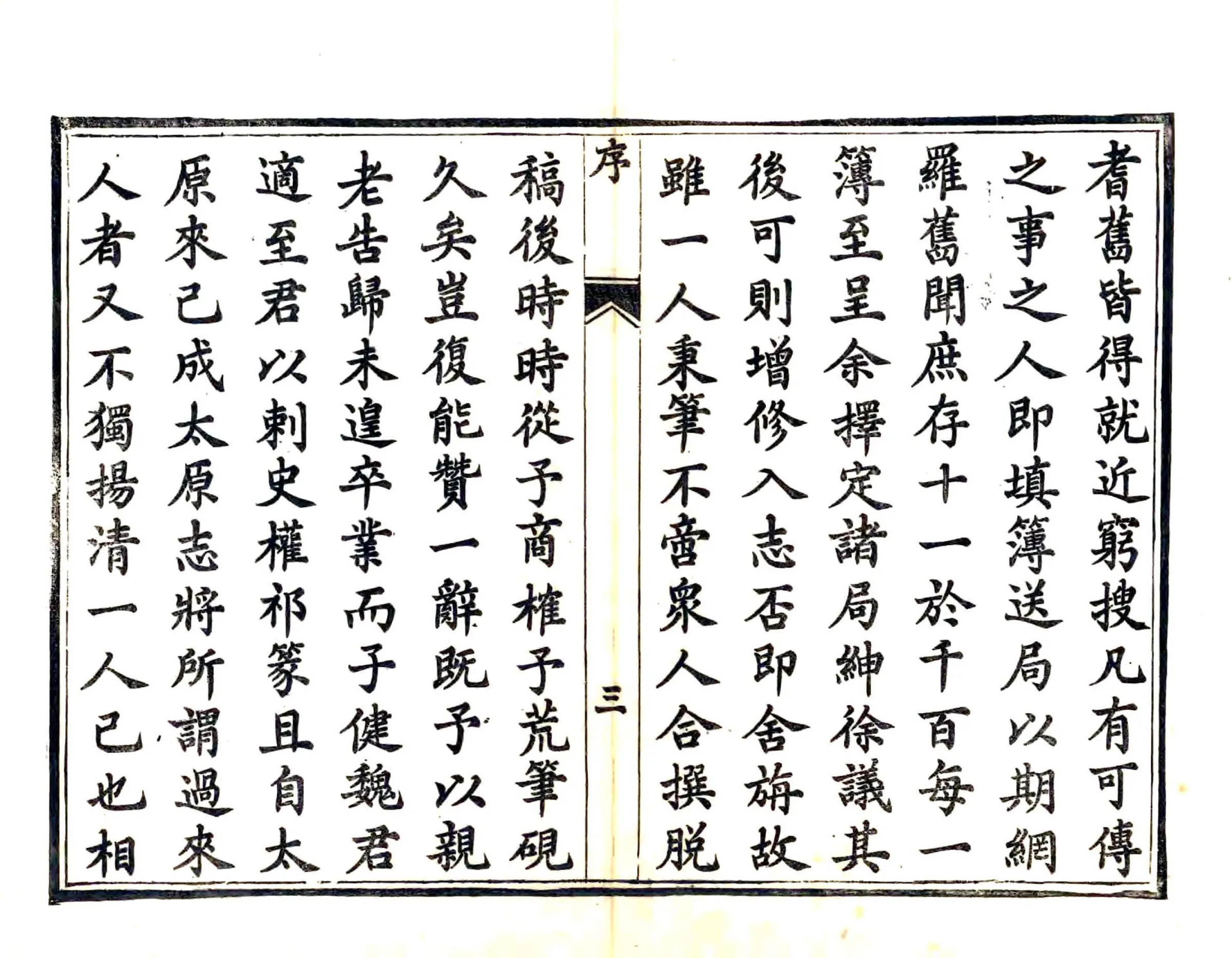 祁县志（光绪） 在线预览第8页