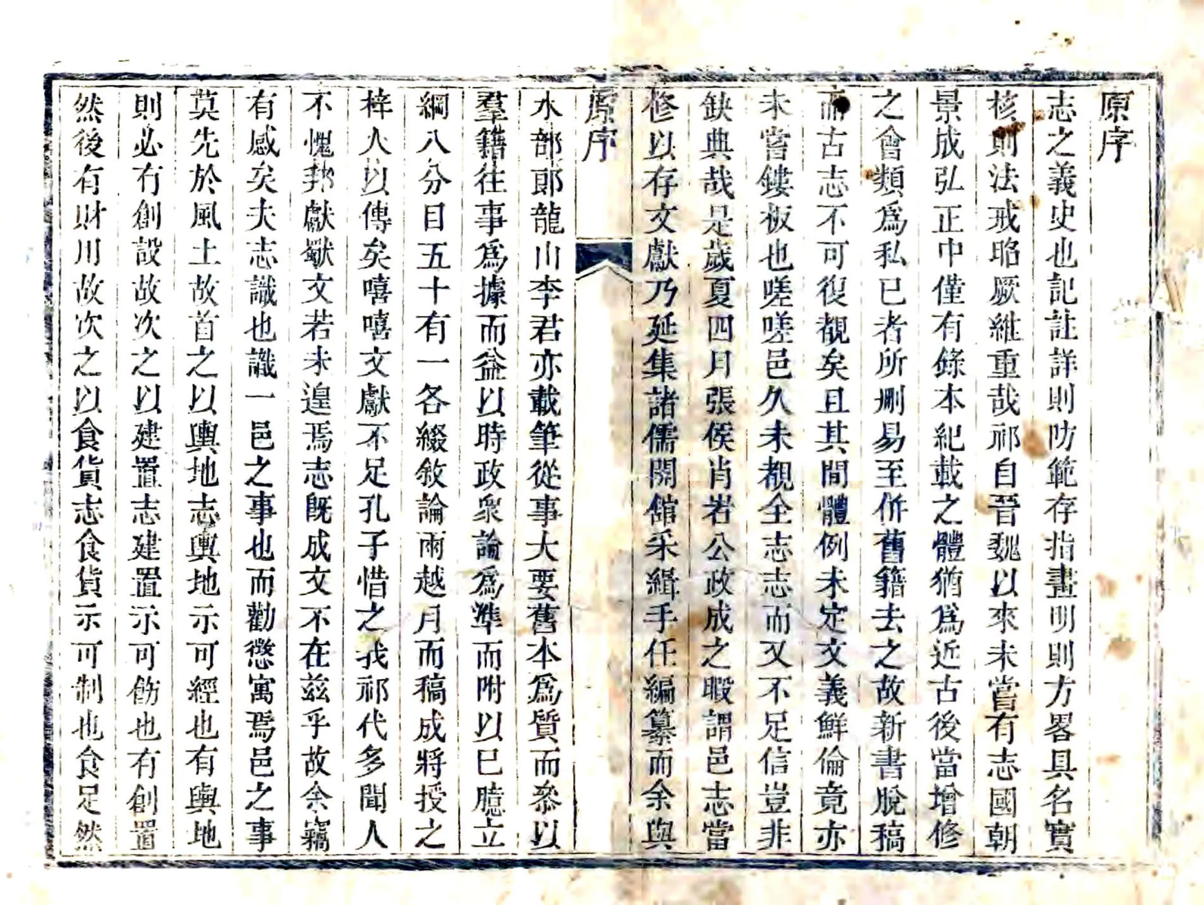 祁县志（乾隆） 在线预览第2页