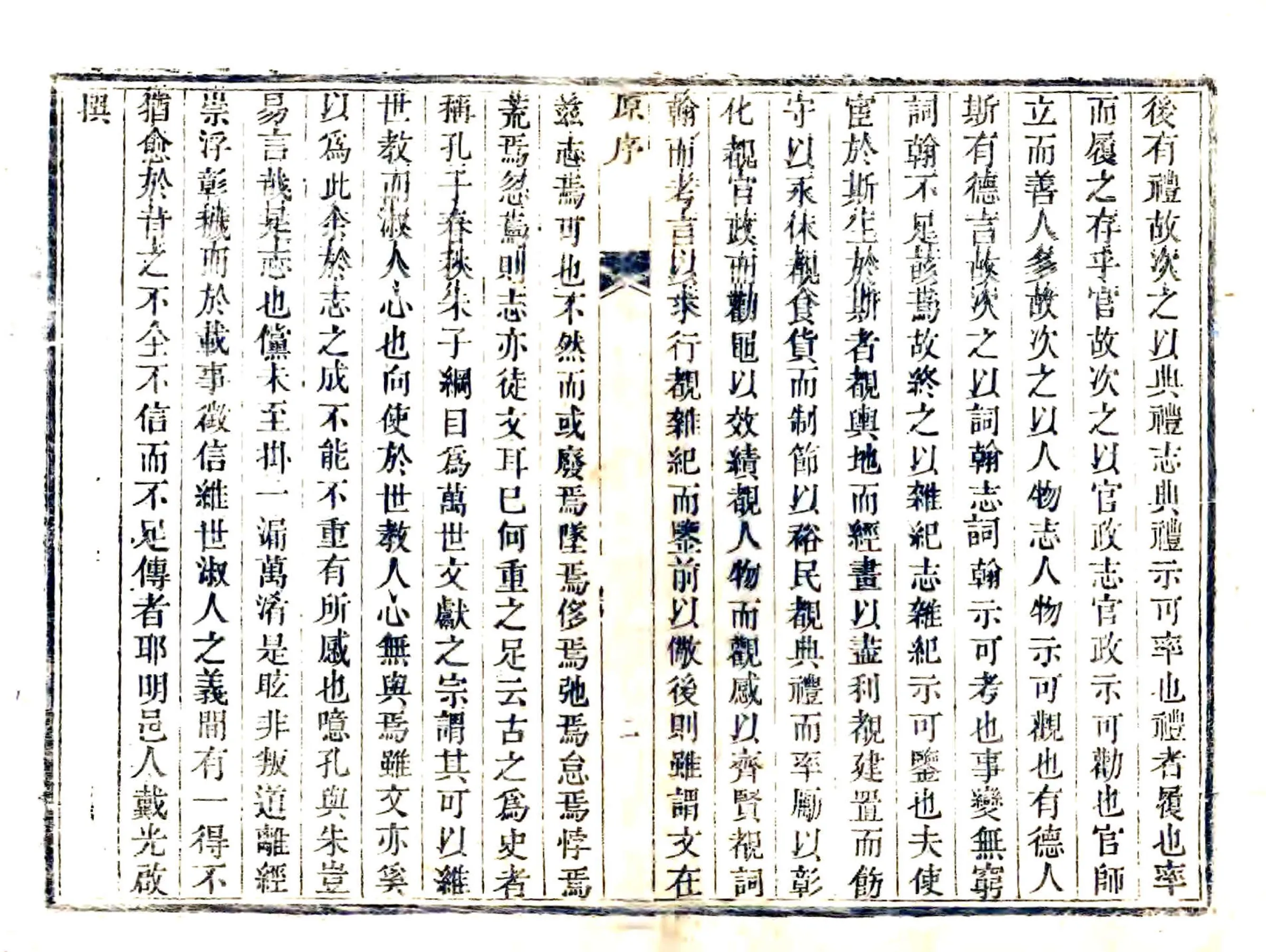 祁县志（乾隆） 在线预览第3页