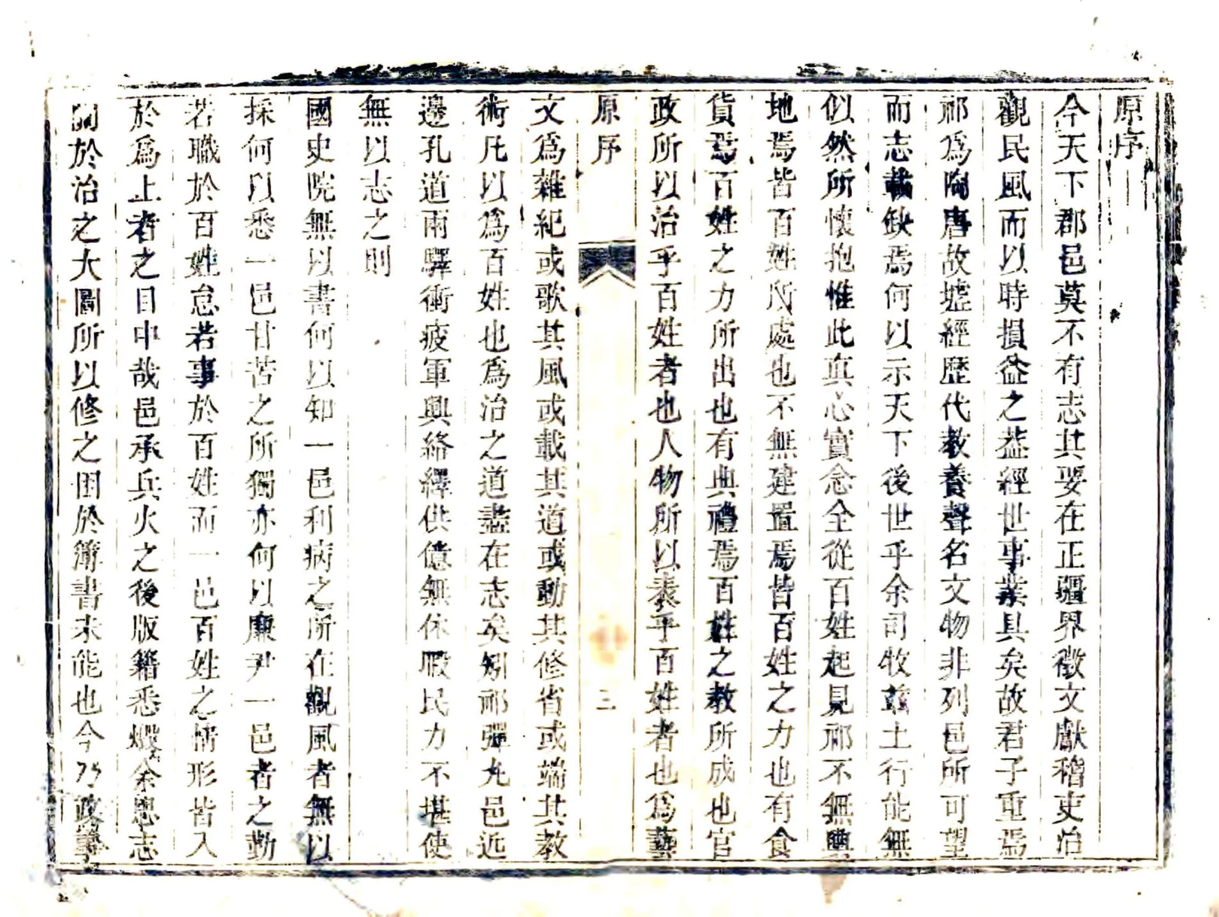 祁县志（乾隆） 在线预览第4页