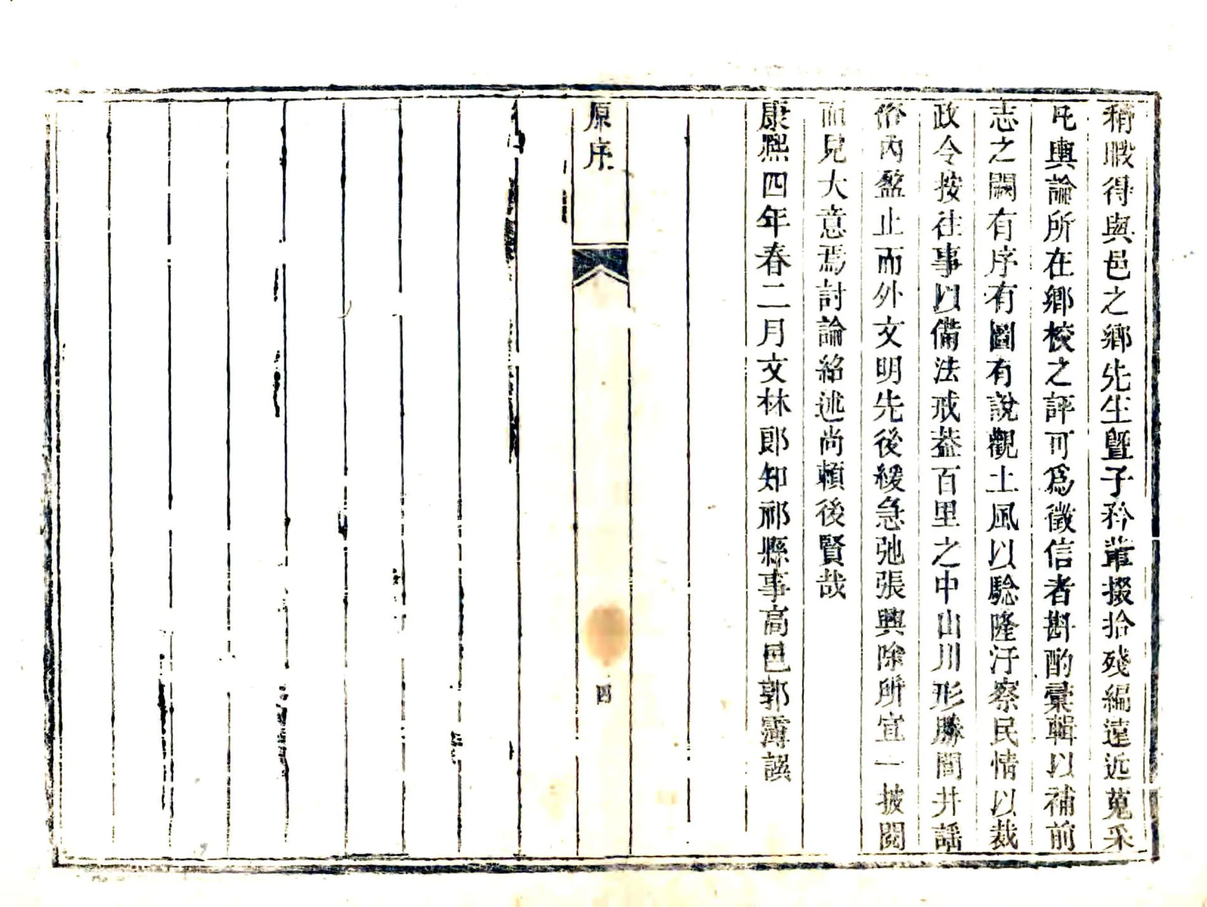 祁县志（乾隆） 在线预览第5页