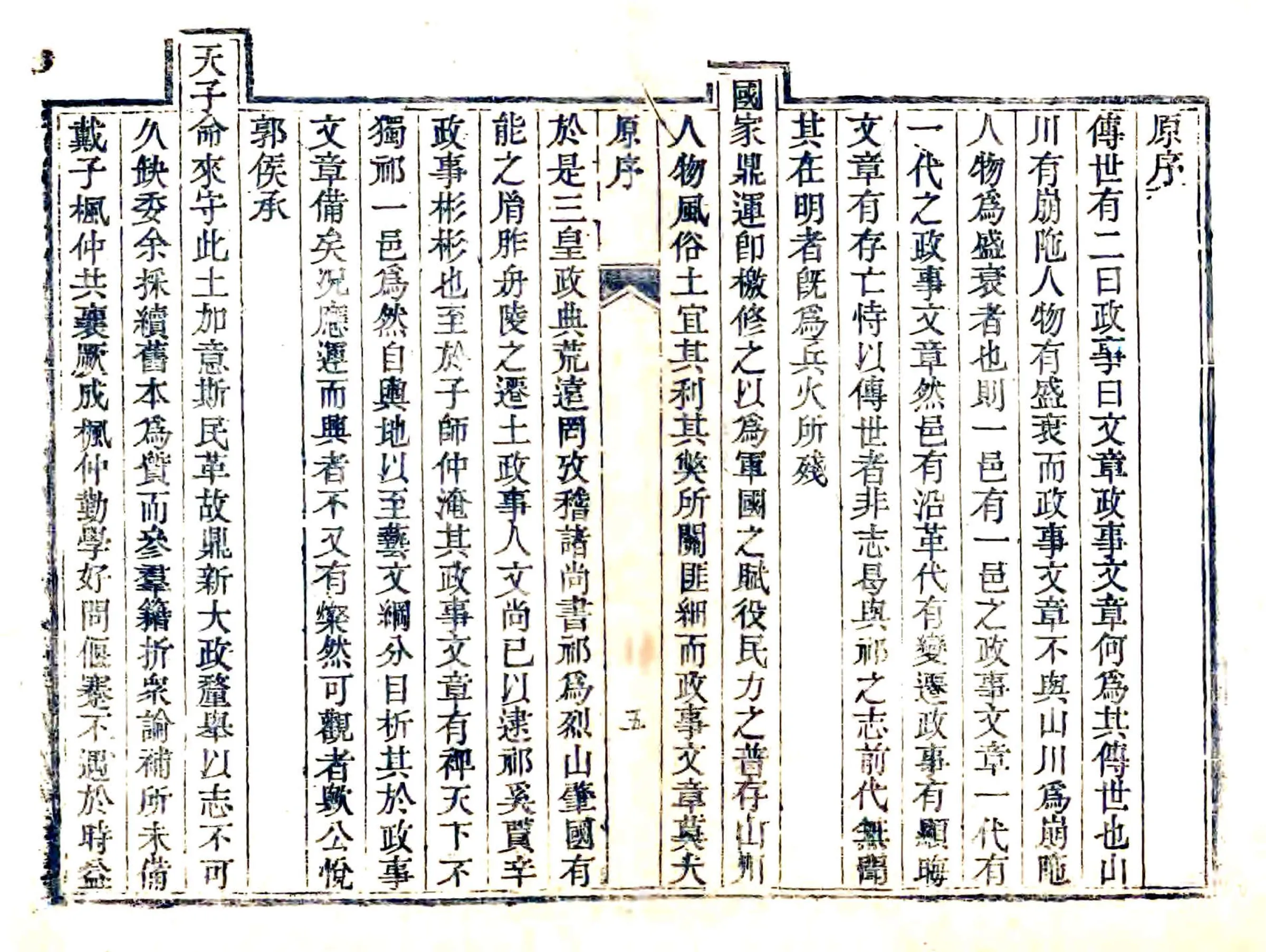 祁县志（乾隆） 在线预览第6页