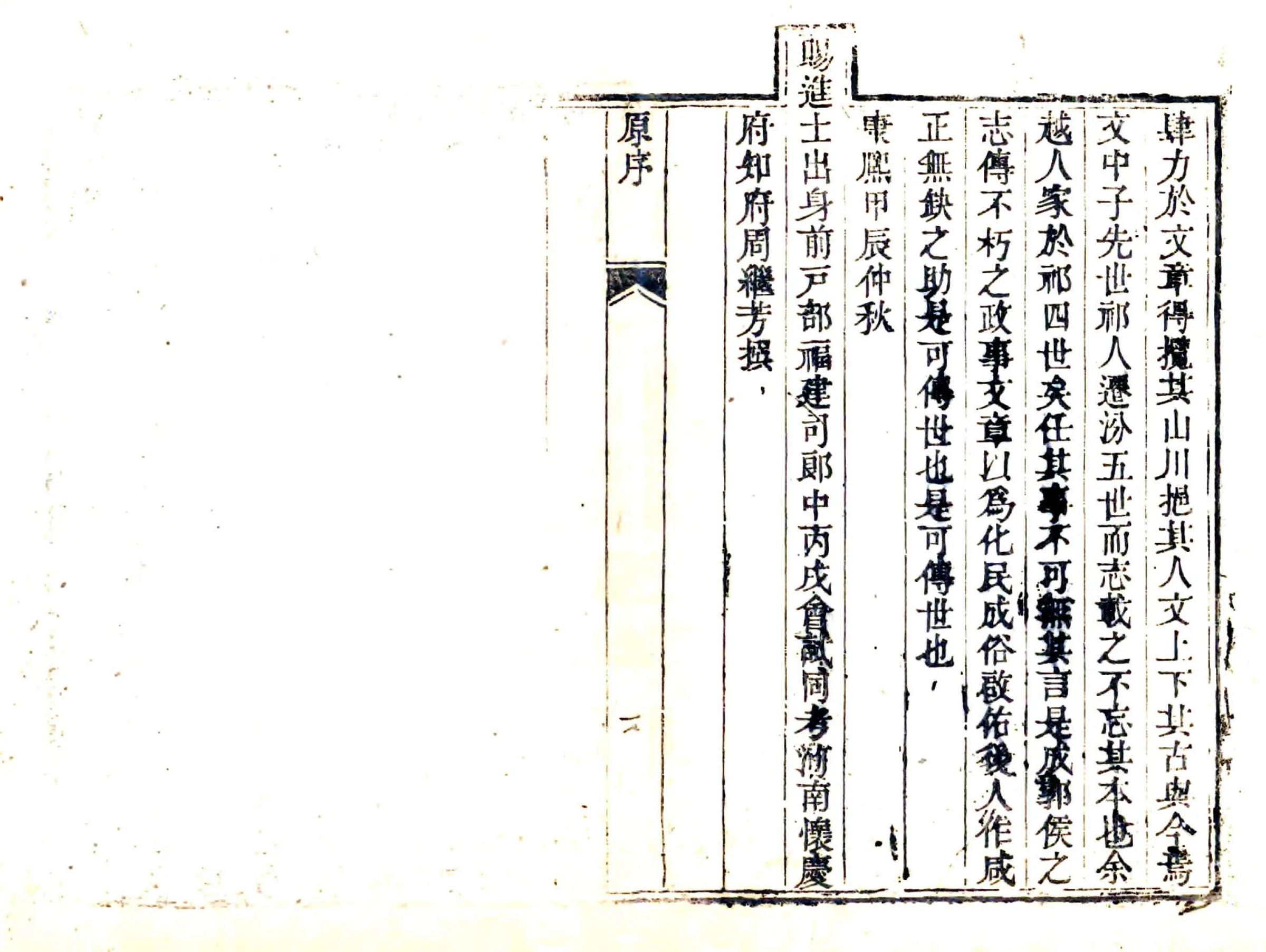 祁县志（乾隆） 在线预览第7页