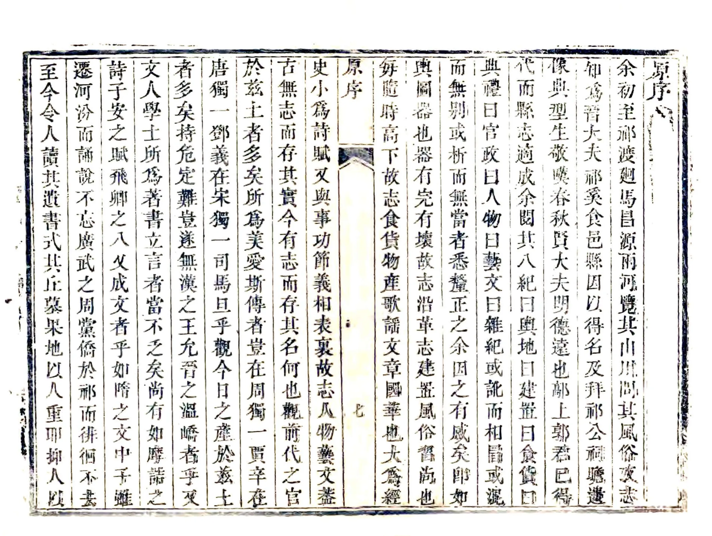 祁县志（乾隆） 在线预览第8页