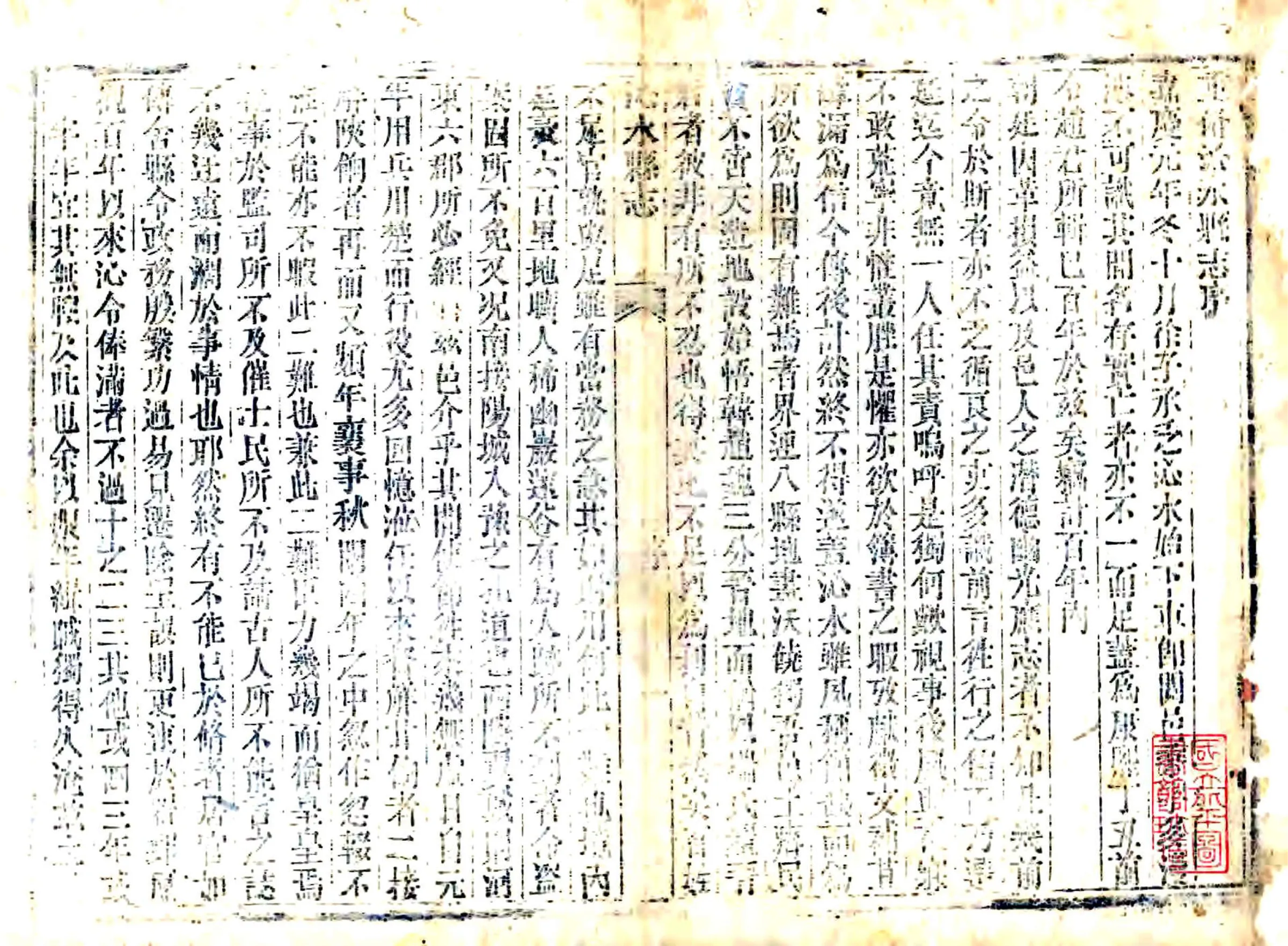 沁水县志（嘉庆） 在线预览第2页