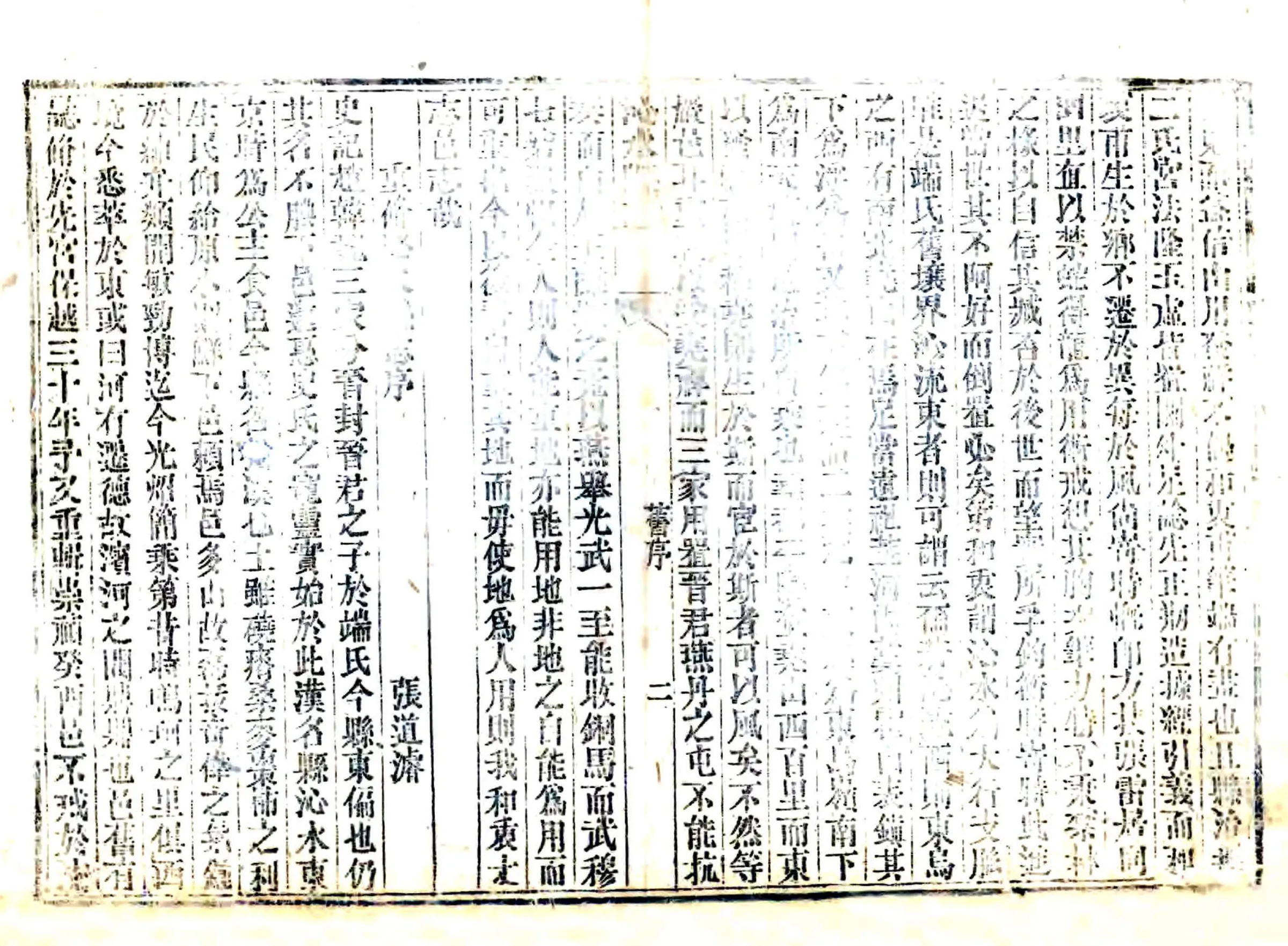 沁水县志（嘉庆） 在线预览第7页