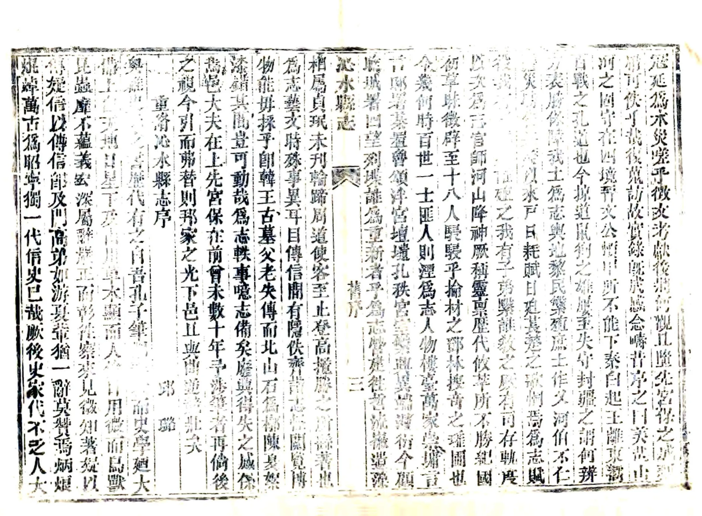 沁水县志（嘉庆） 在线预览第8页