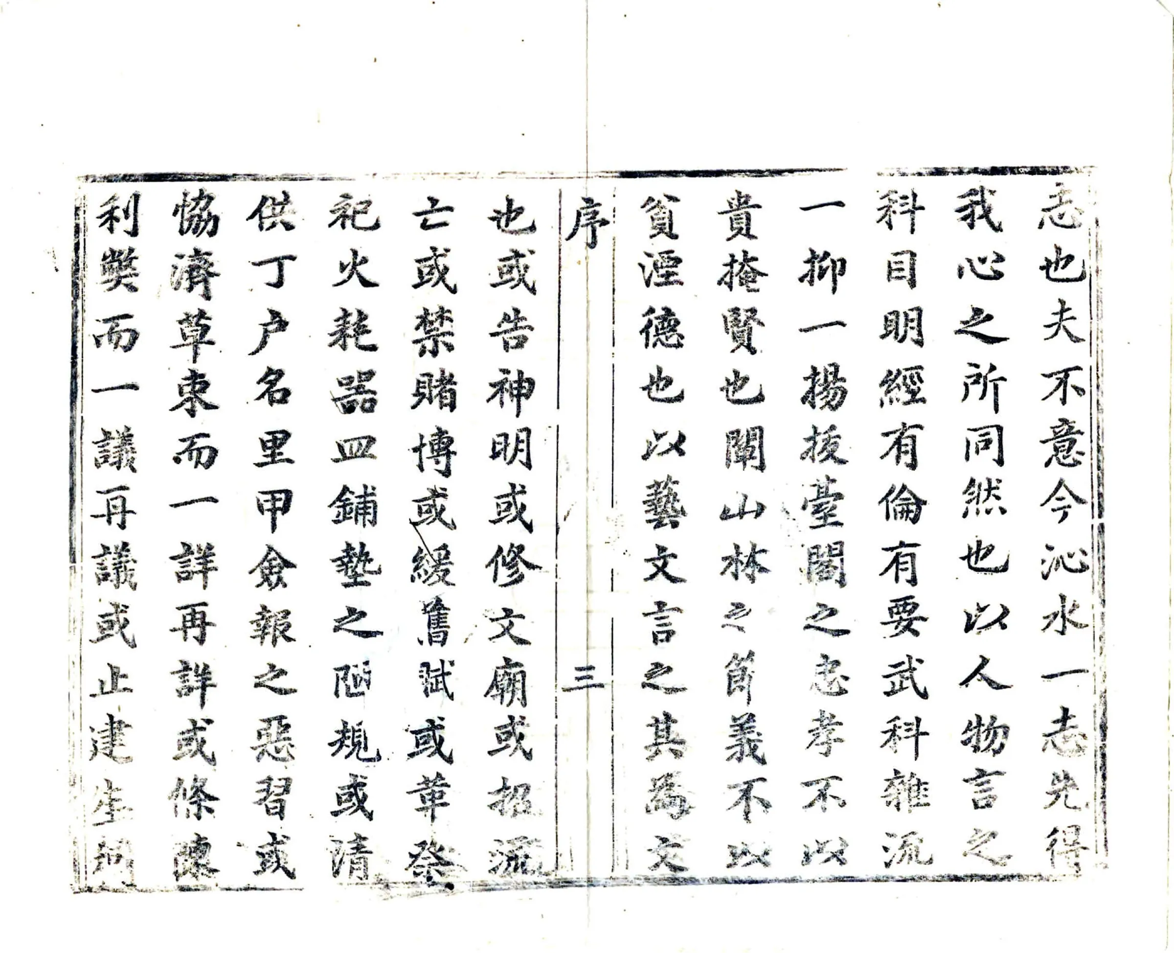 沁水县志（康熙） 在线预览第5页