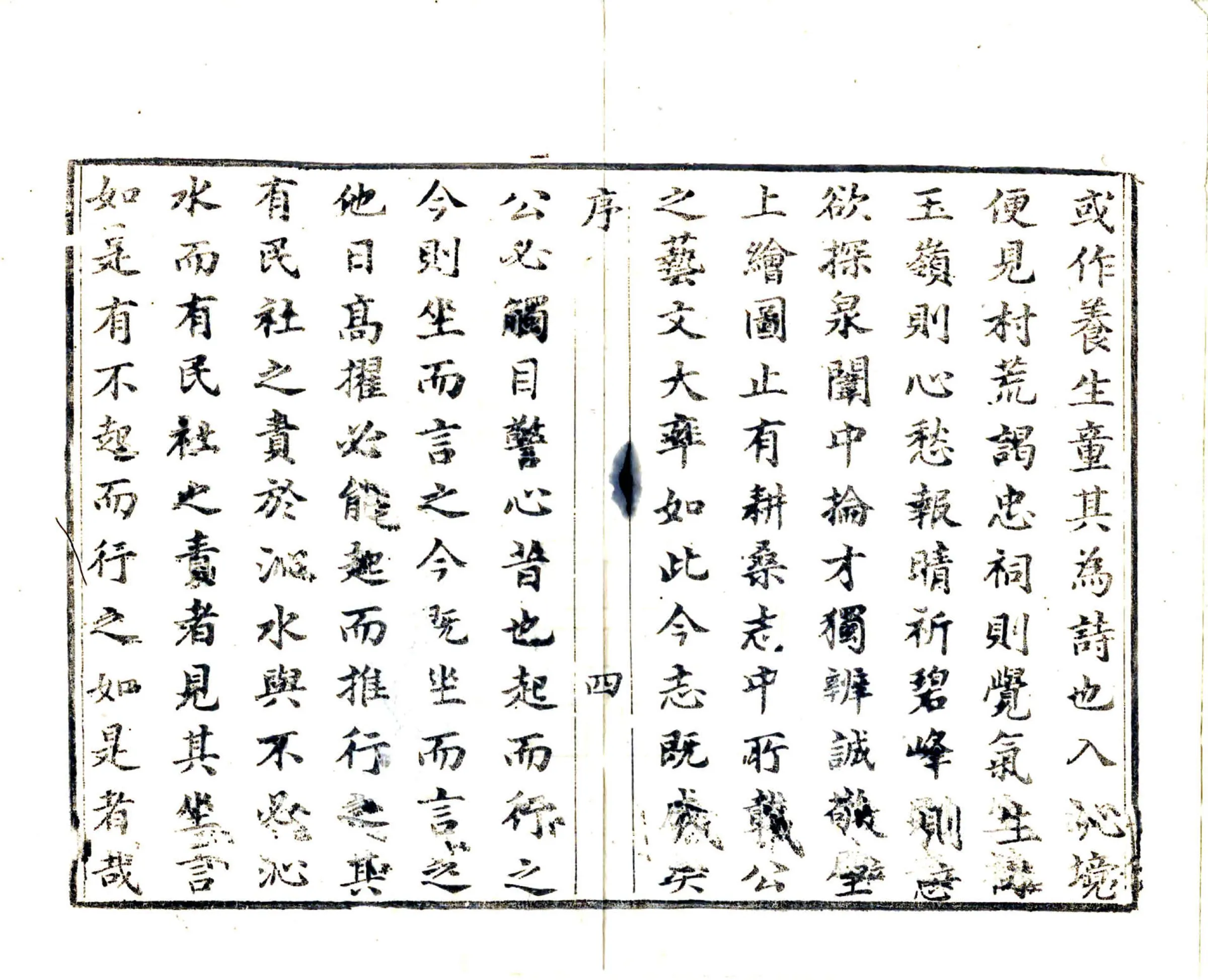 沁水县志（康熙） 在线预览第6页