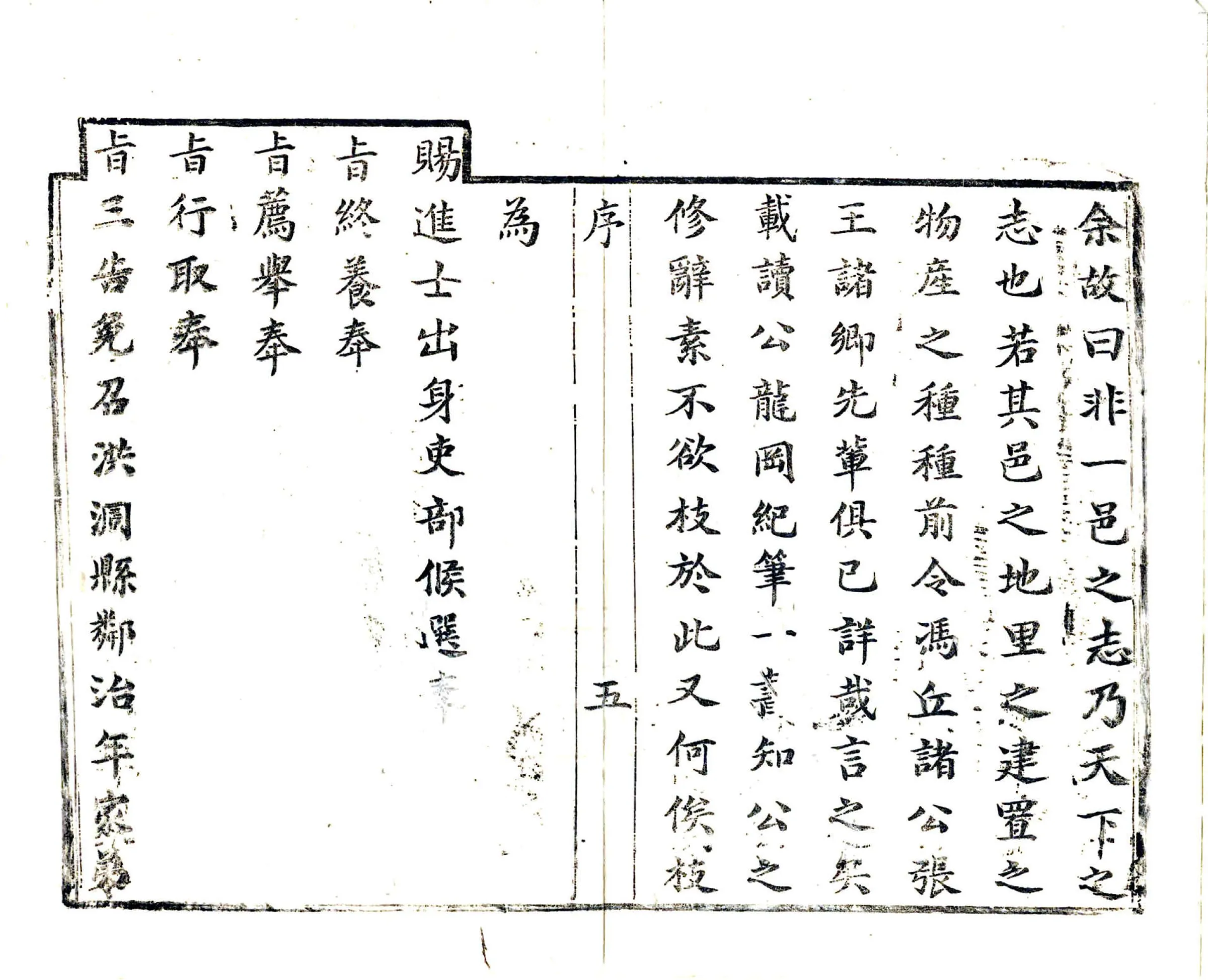 沁水县志（康熙） 在线预览第7页