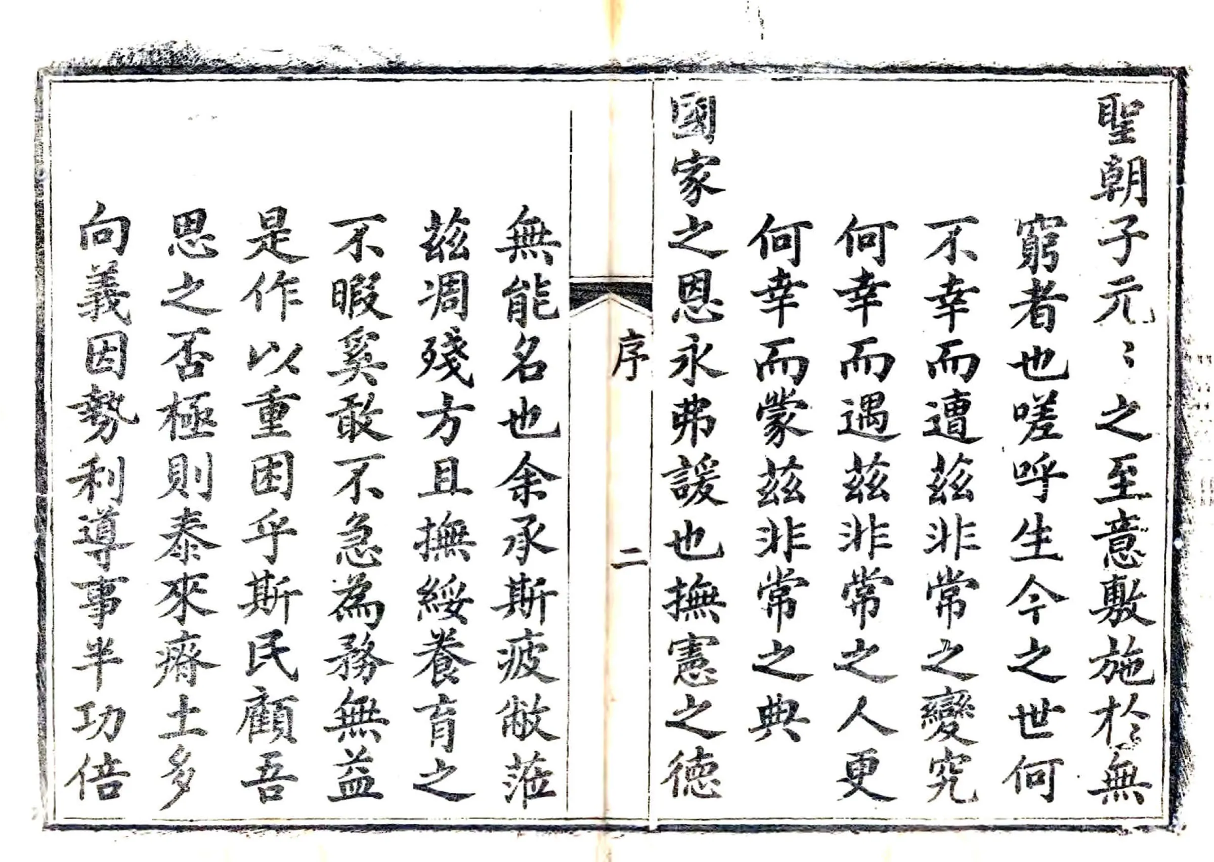 沁源县续志（光绪） 在线预览第3页