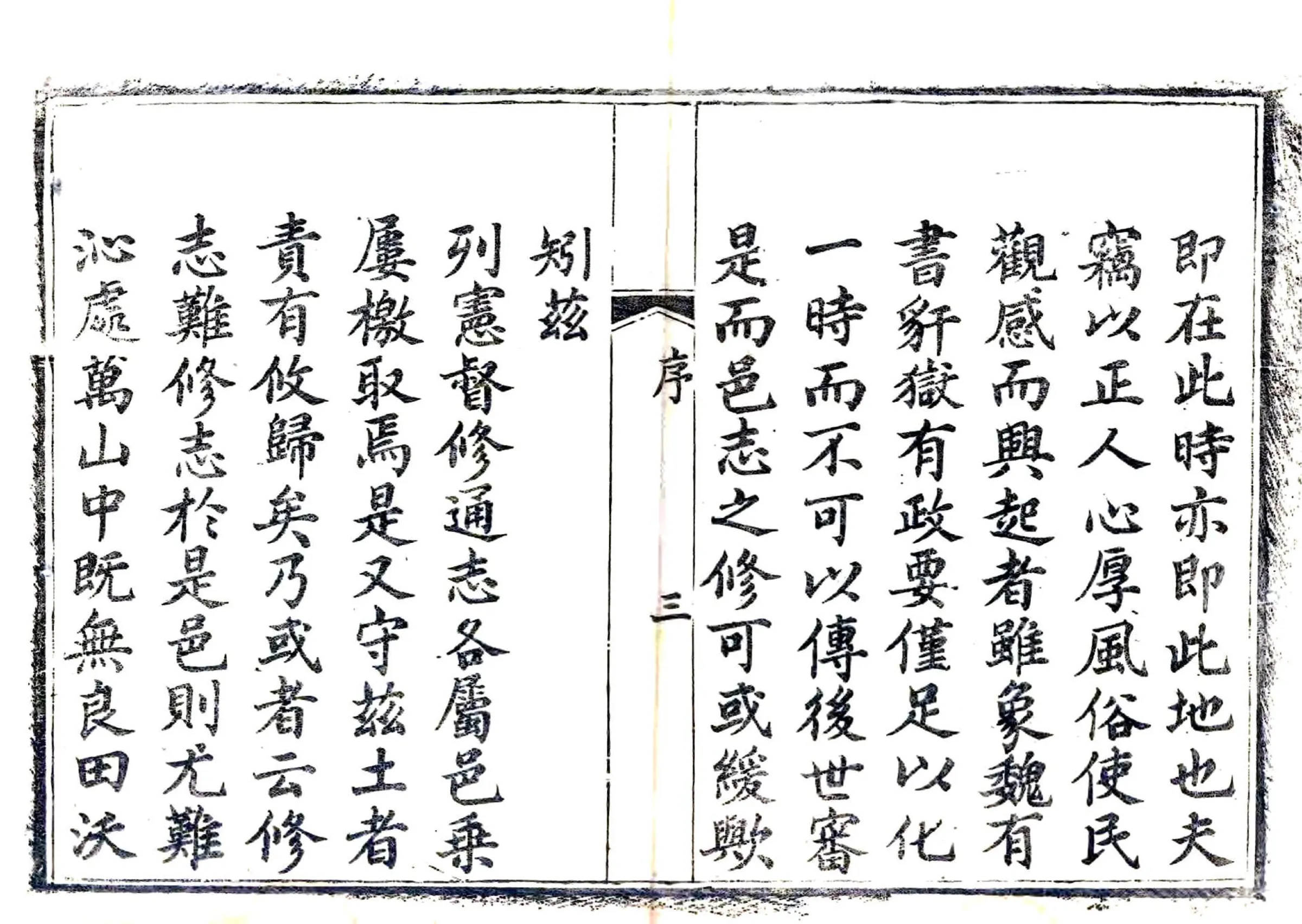 沁源县续志（光绪） 在线预览第4页