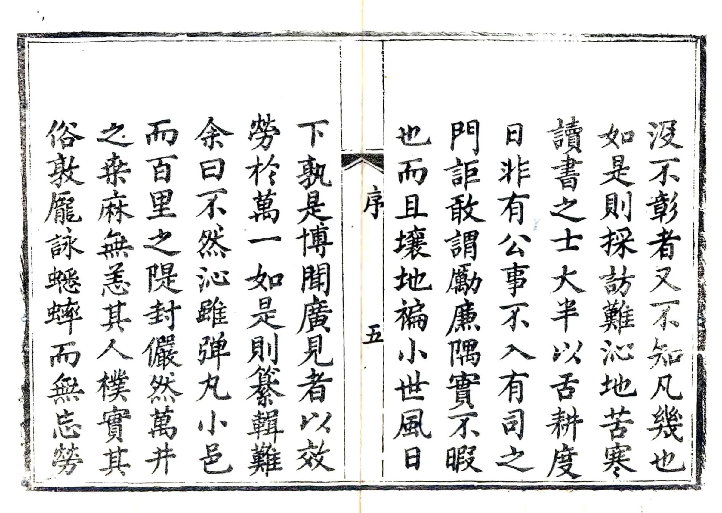 沁源县续志（光绪） 在线预览第6页