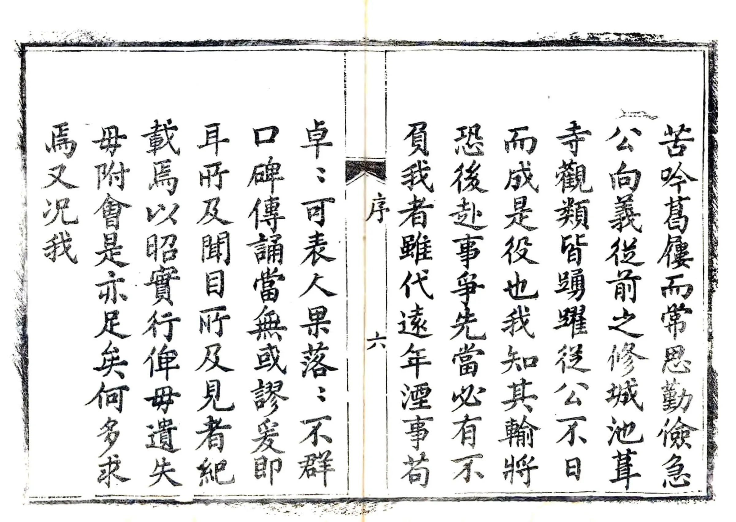 沁源县续志（光绪） 在线预览第7页