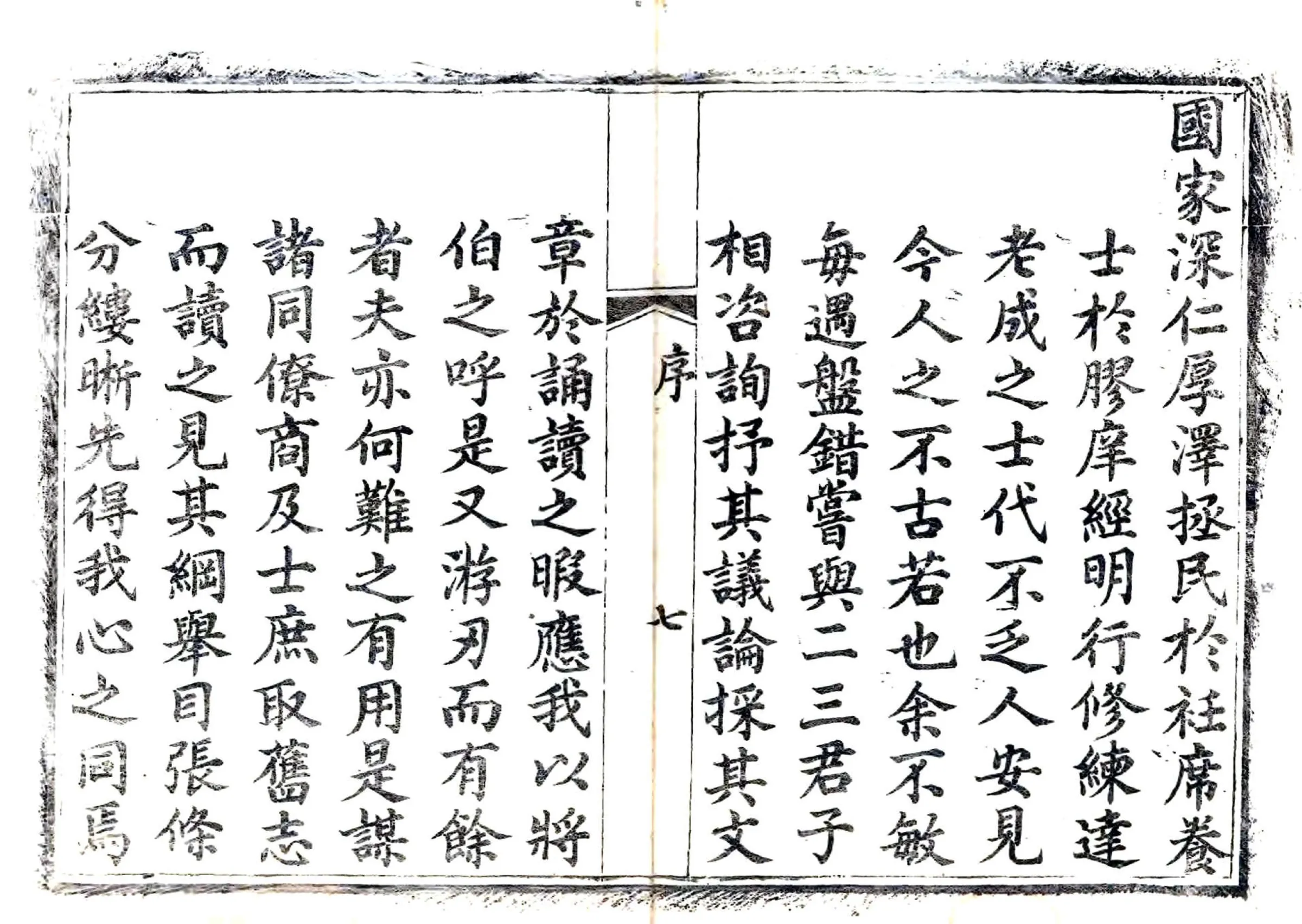 沁源县续志（光绪） 在线预览第8页