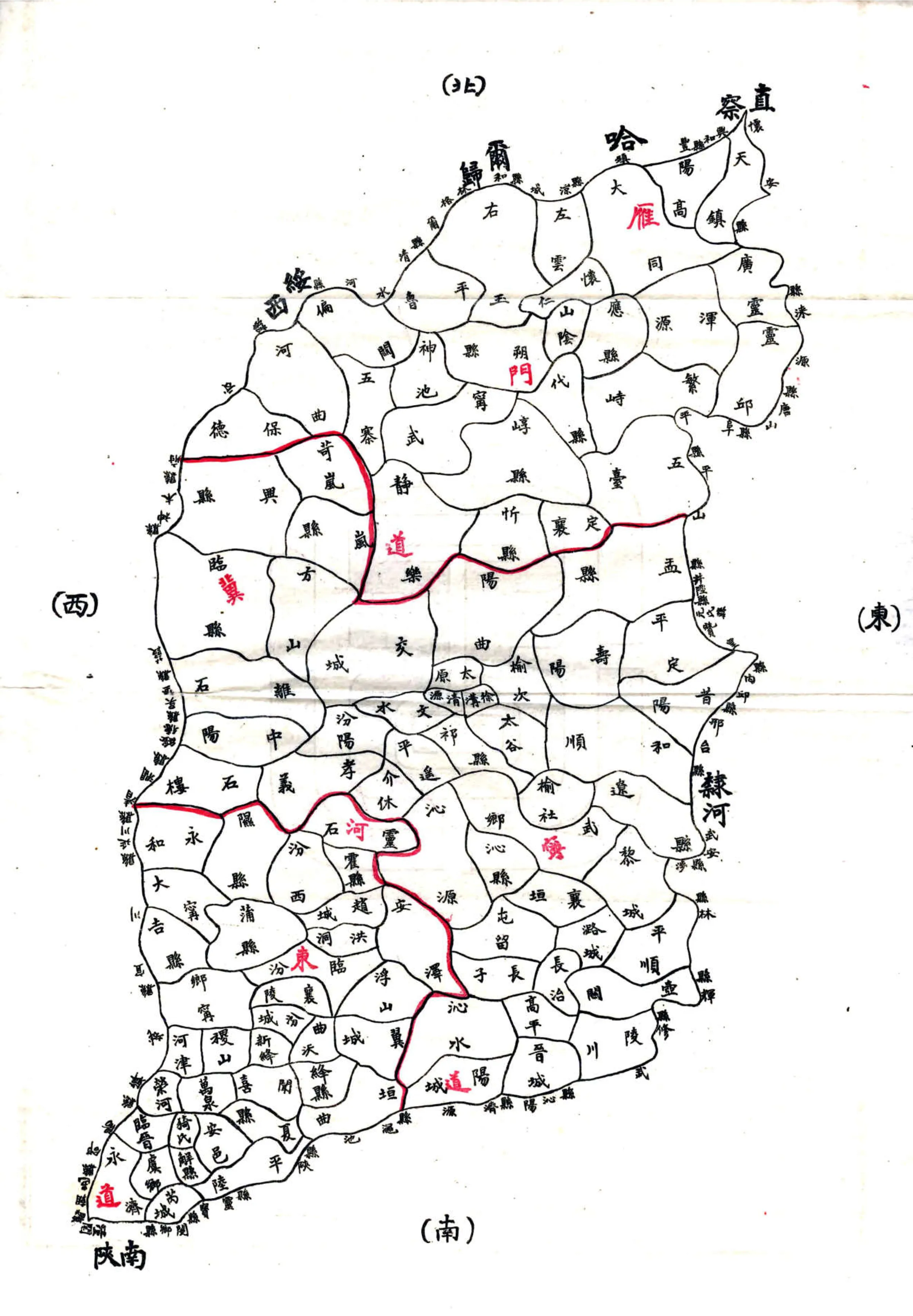 山西河川水利发展计划书（民国） 在线预览第5页