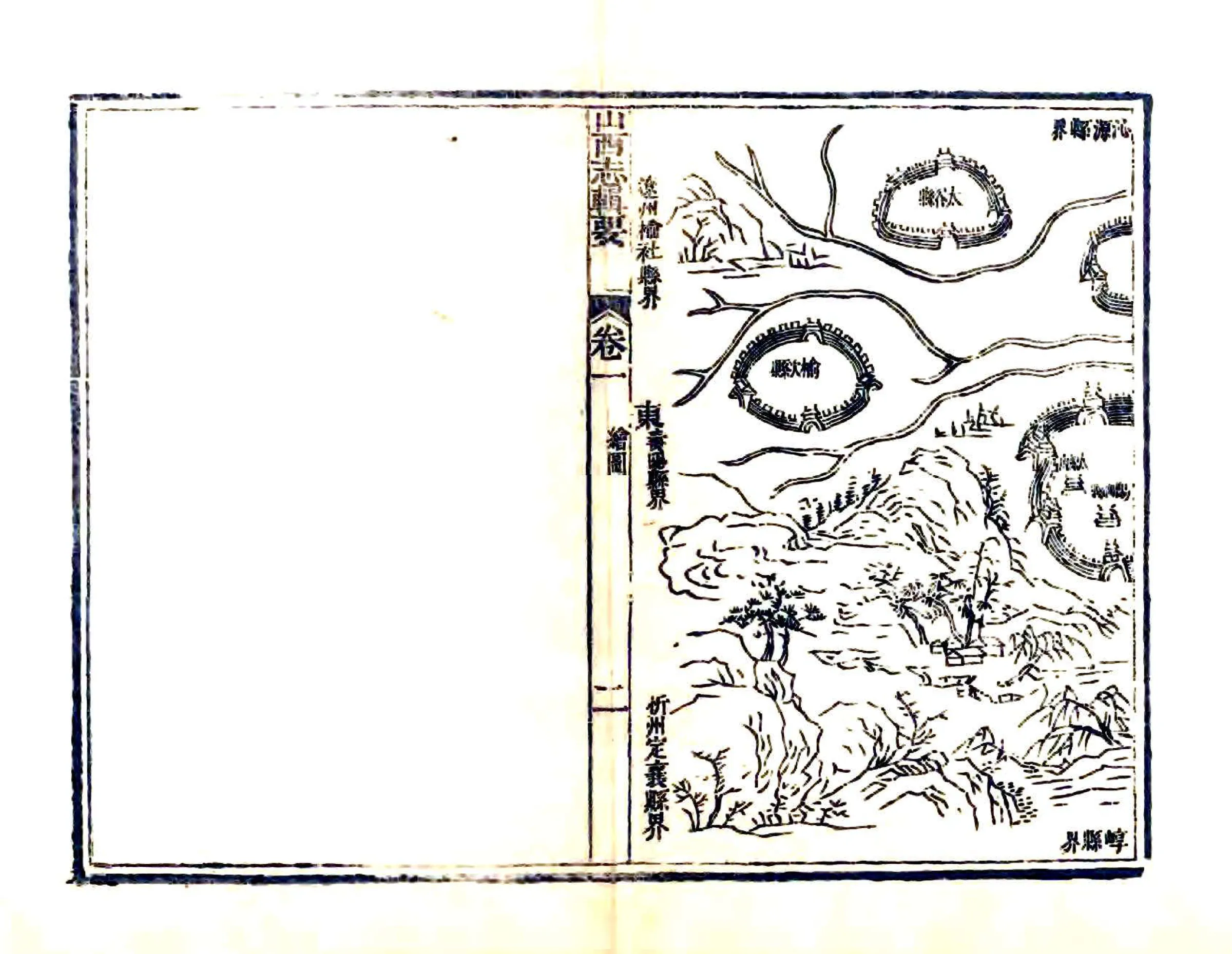 山西志辑要（乾隆） 在线预览第2页