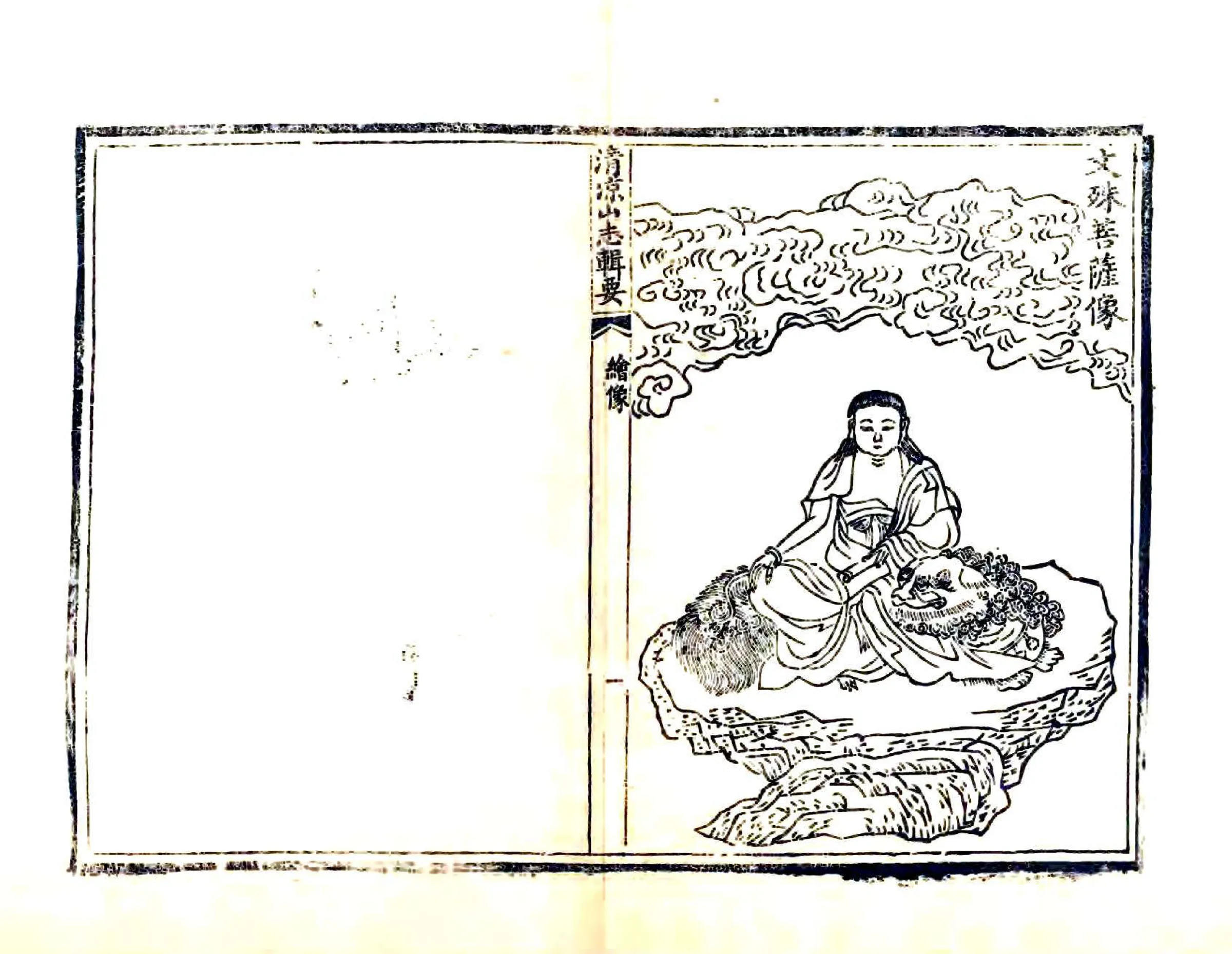 山西志辑要（乾隆） 在线预览第6页