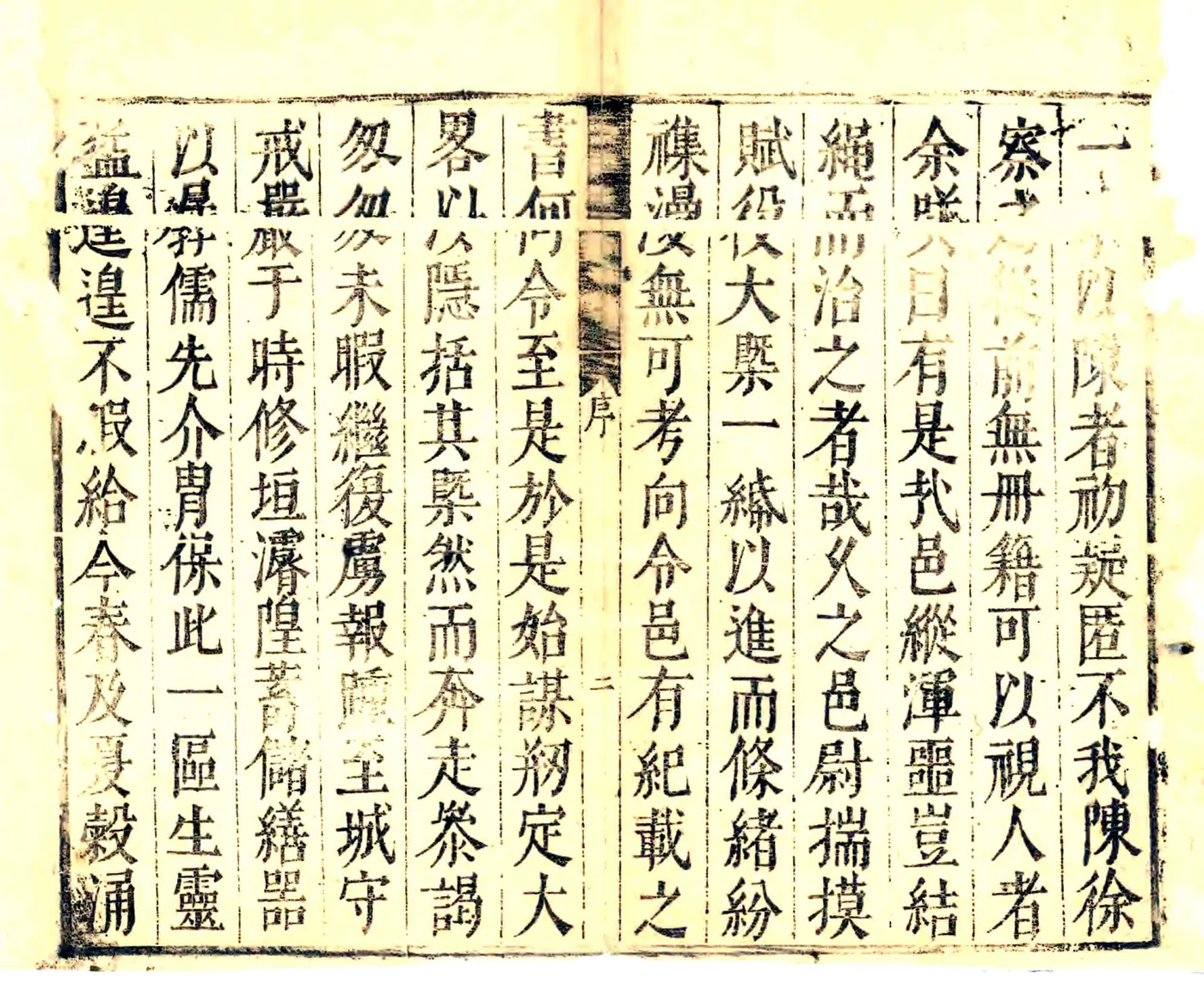 山阴县志（崇祯 清代补版） 在线预览第2页