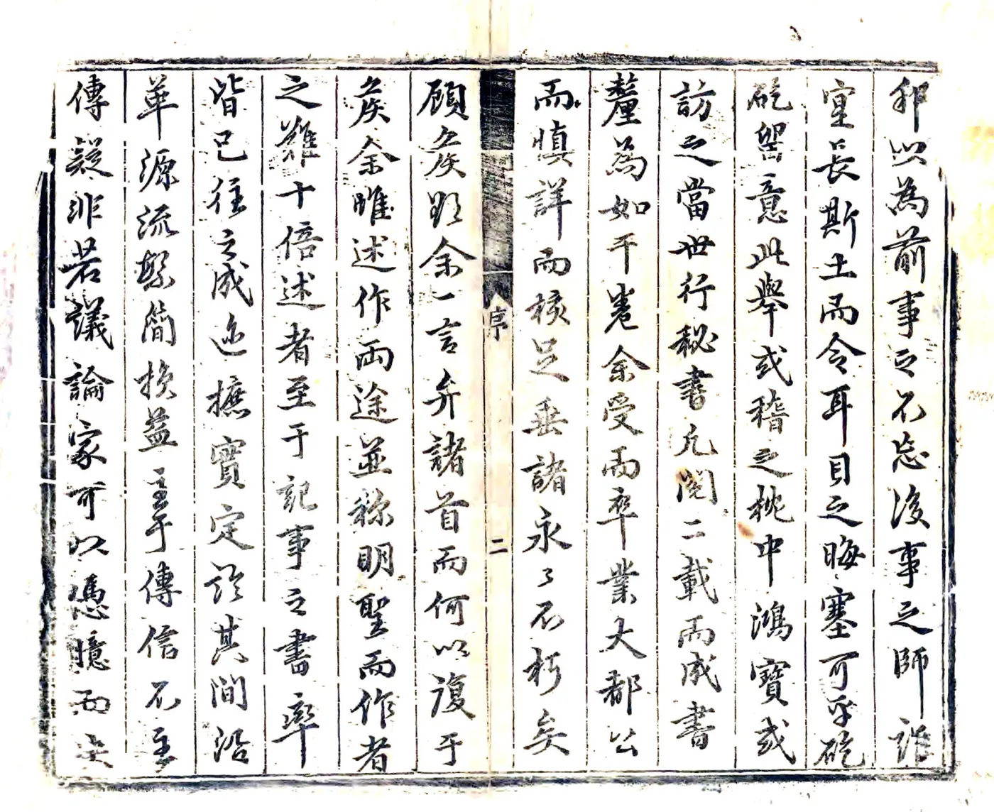 山阴县志（崇祯 清代补版） 在线预览第7页