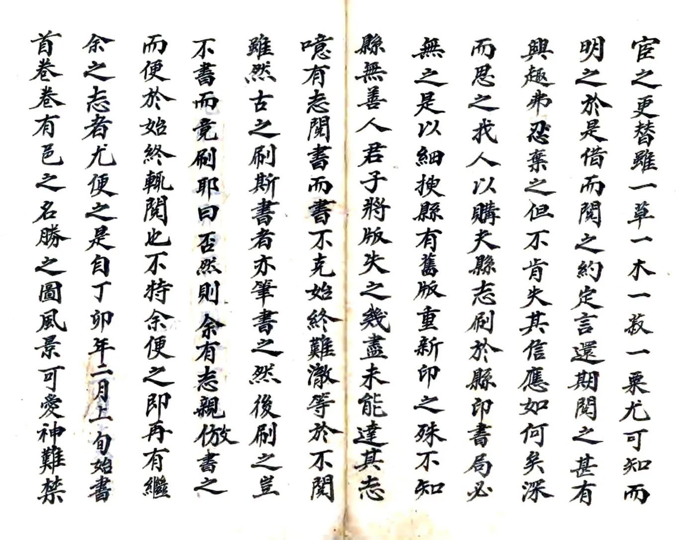 石楼县志（雍正 民国抄本） 在线预览第3页