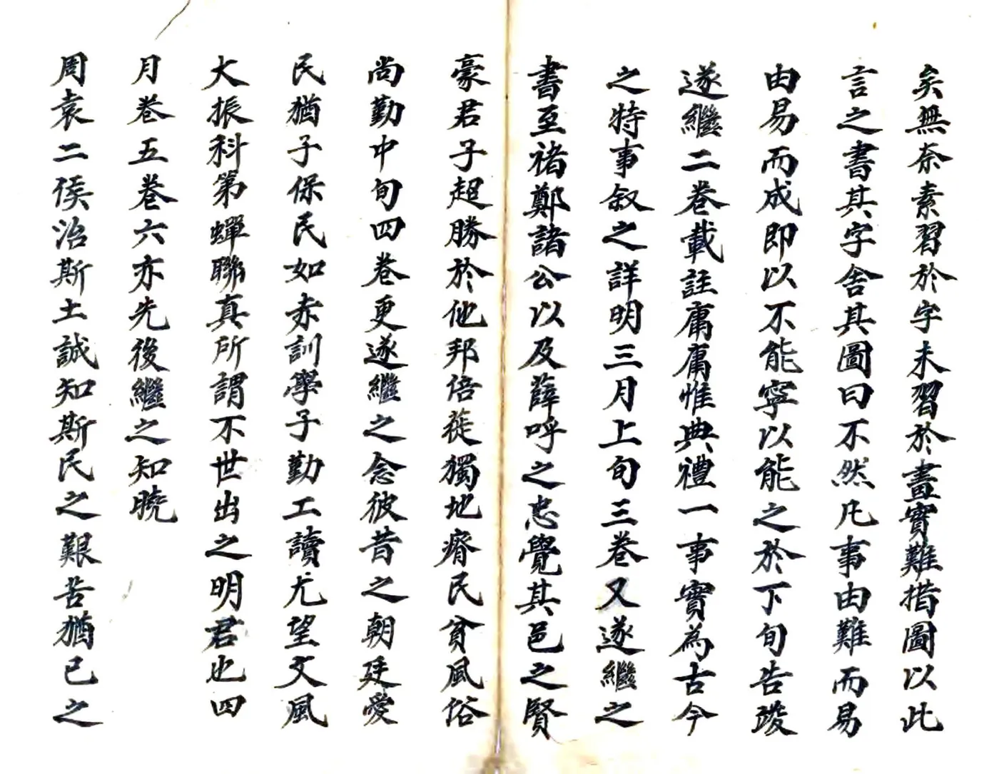 石楼县志（雍正 民国抄本） 在线预览第4页