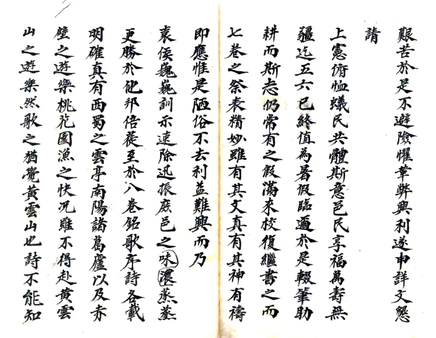 石楼县志（雍正 民国抄本） 在线预览第5页