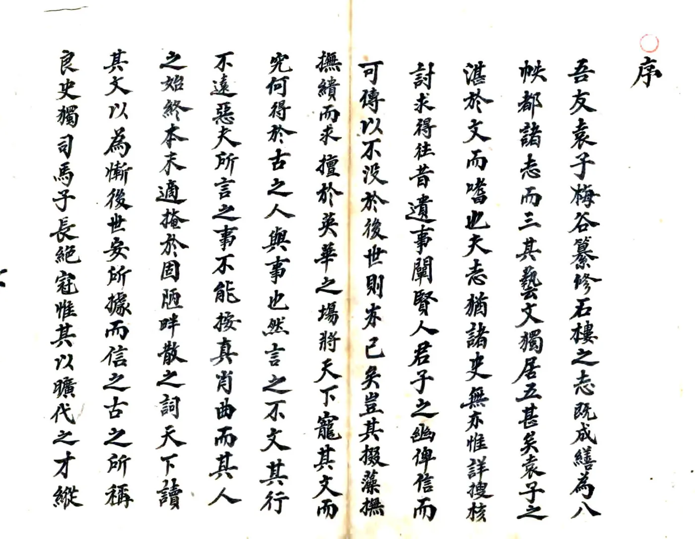 石楼县志（雍正 民国抄本） 在线预览第7页