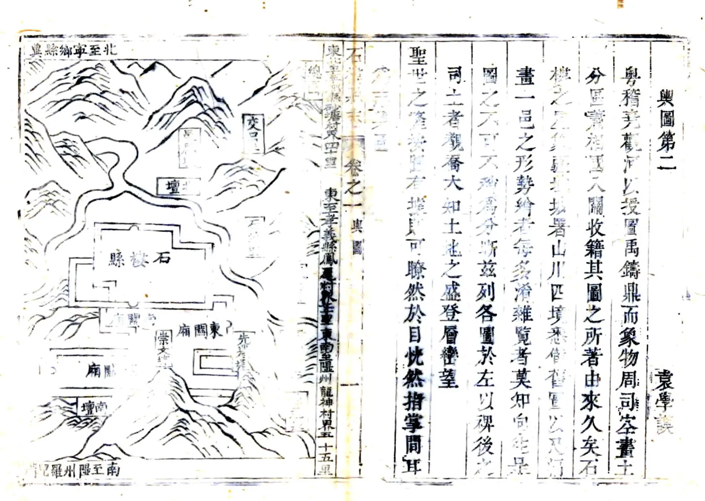 石楼县志（雍正） 在线预览第3页