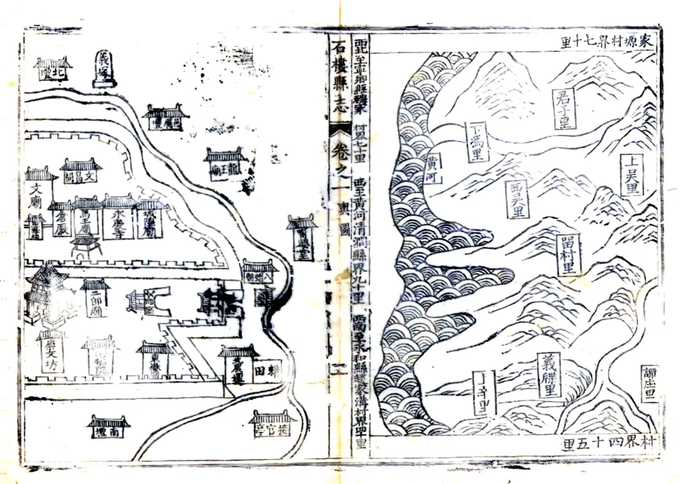 石楼县志（雍正） 在线预览第4页