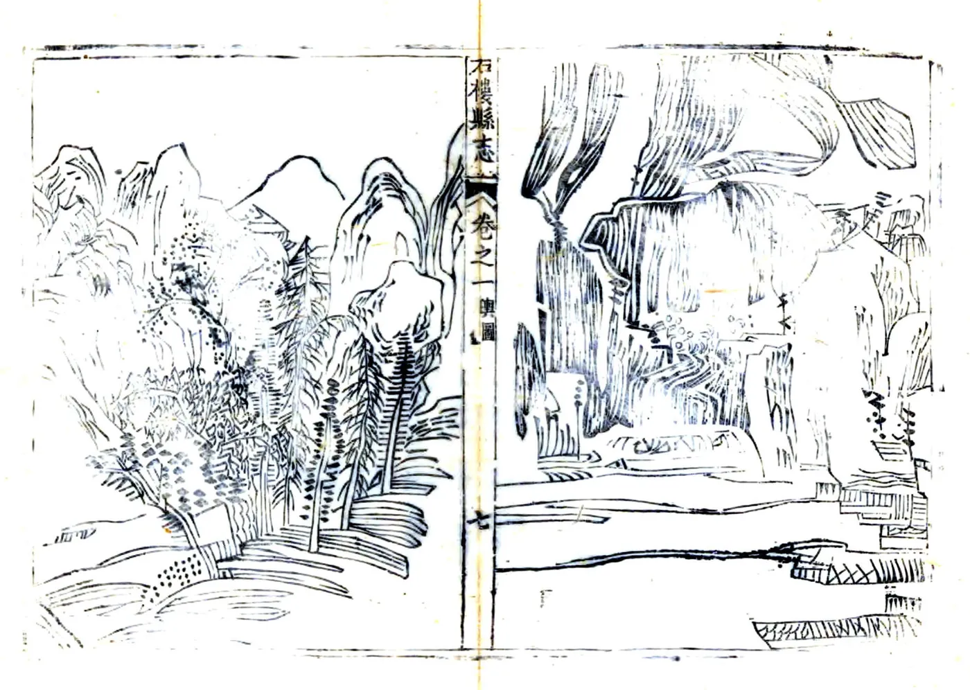 石楼县志（雍正） 在线预览第7页