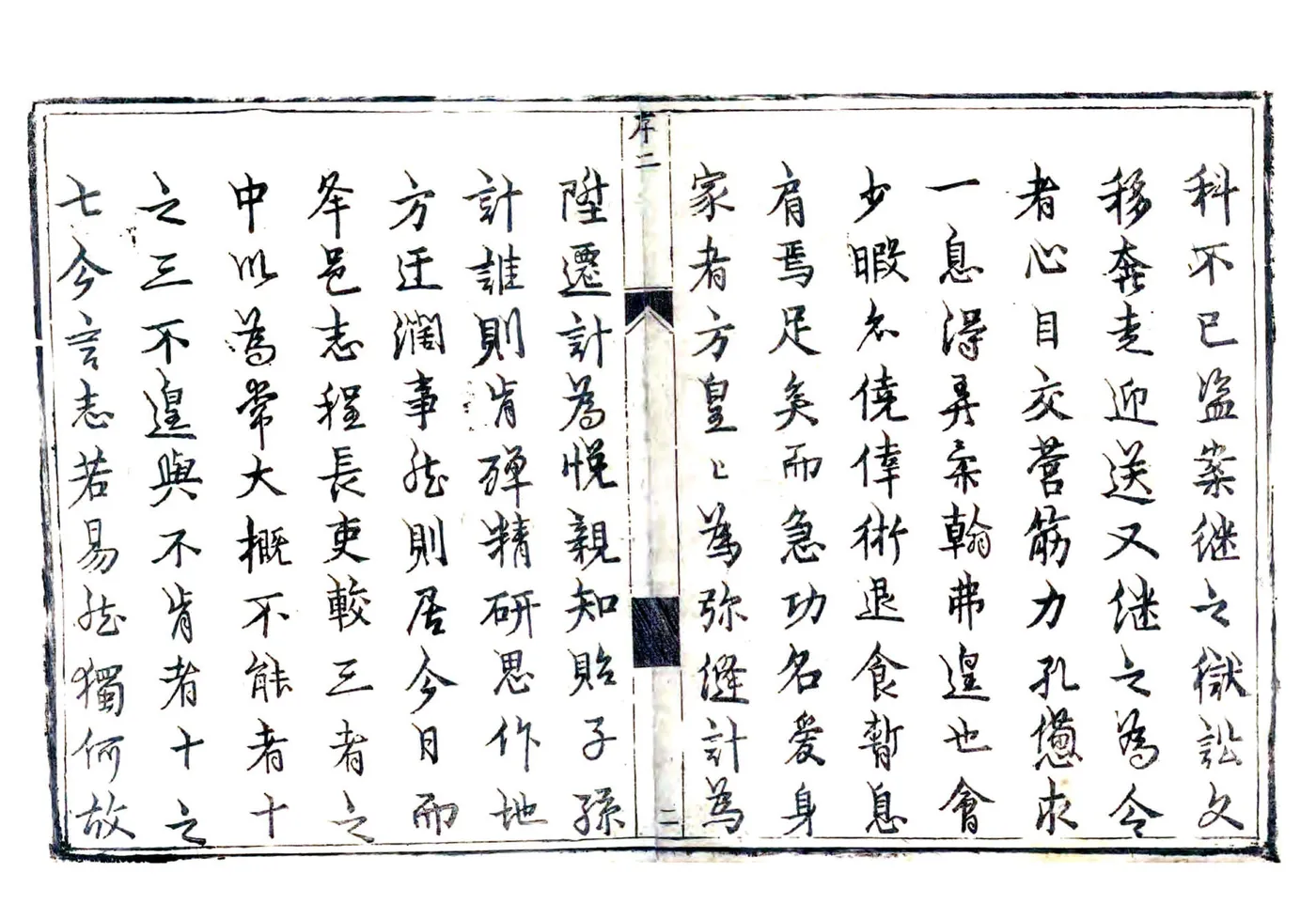 寿阳县志（康熙） 在线预览第2页