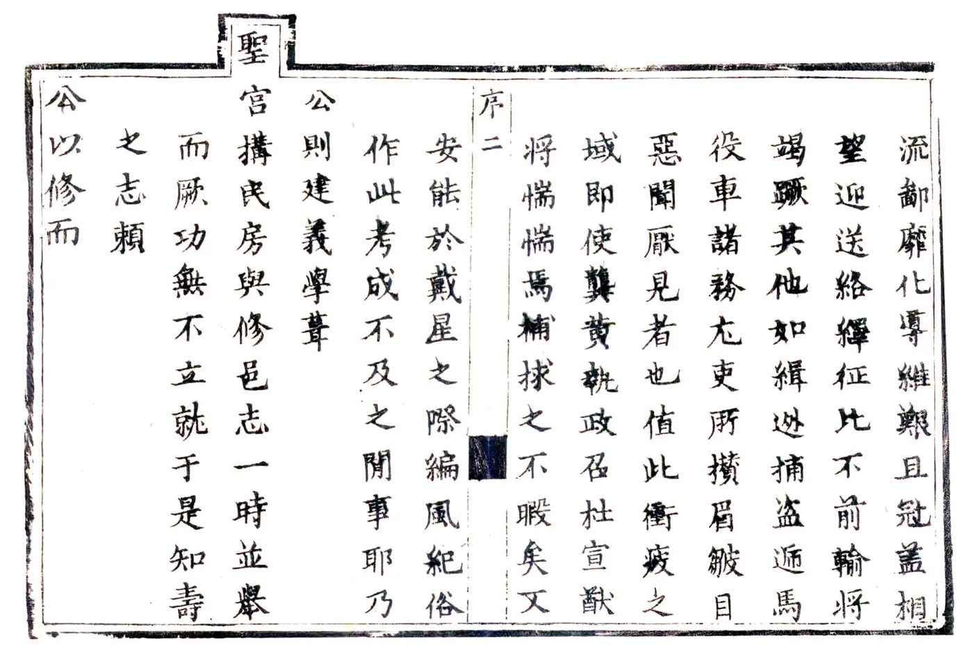 寿阳县志（康熙） 在线预览第7页