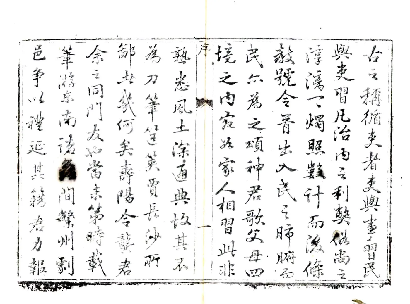 寿阳县志（乾隆） 在线预览第7页