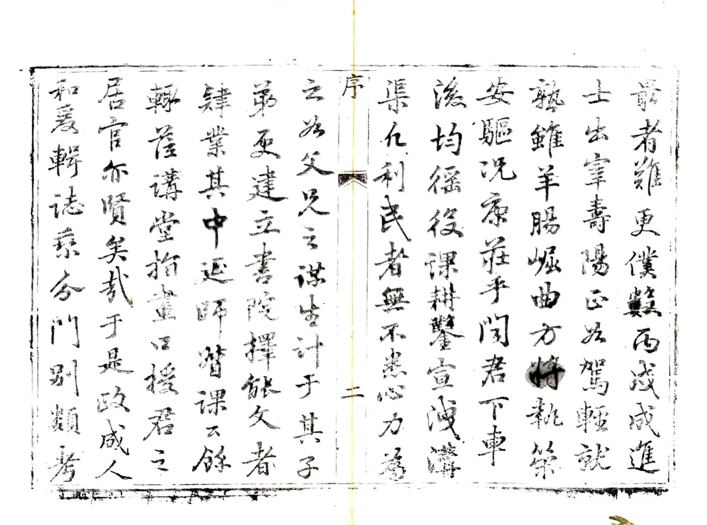 寿阳县志（乾隆） 在线预览第8页