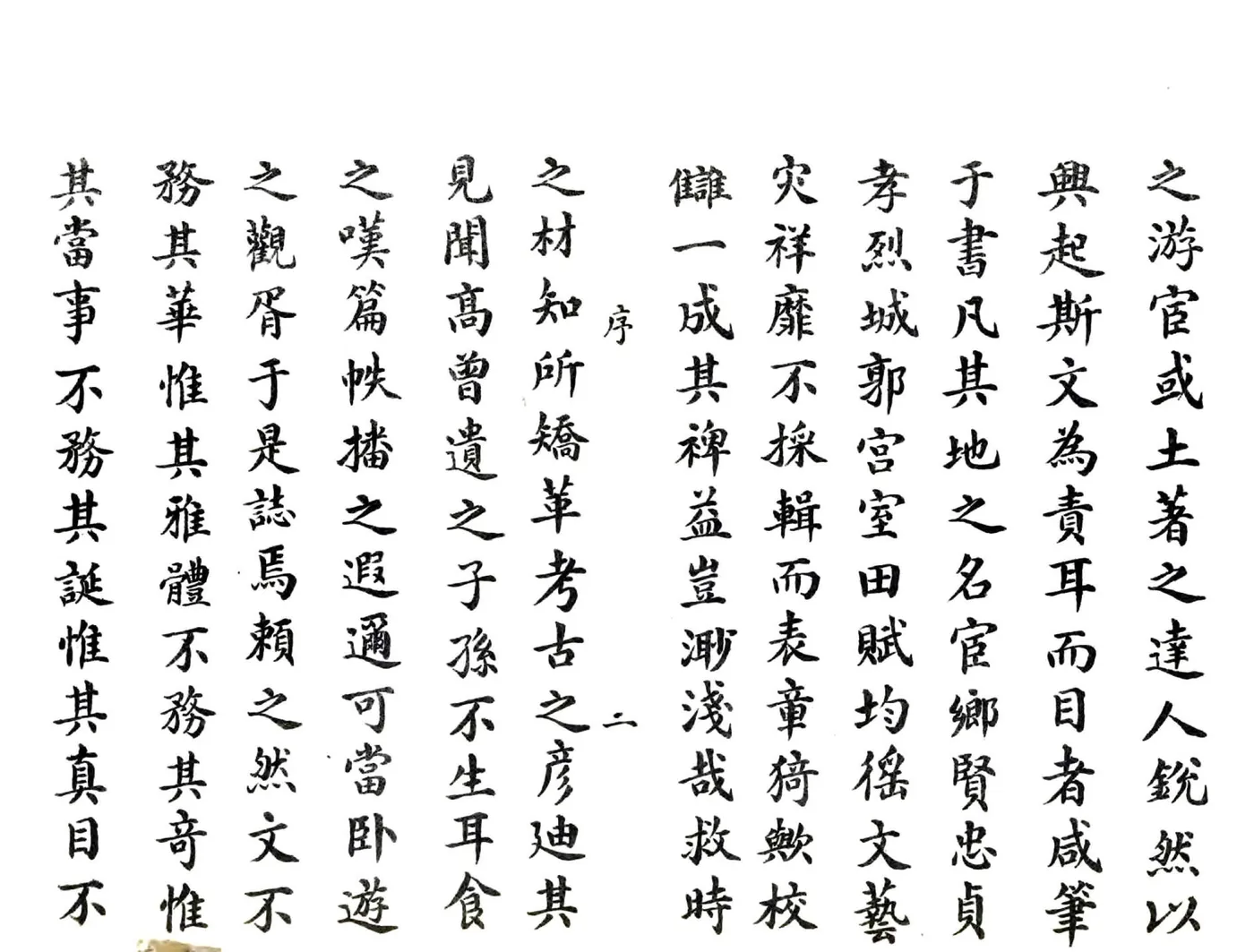 朔州志（康熙） 在线预览第3页