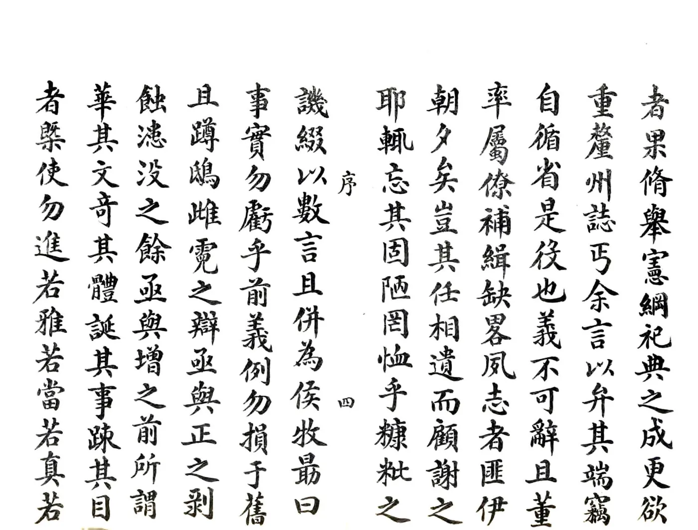 朔州志（康熙） 在线预览第5页