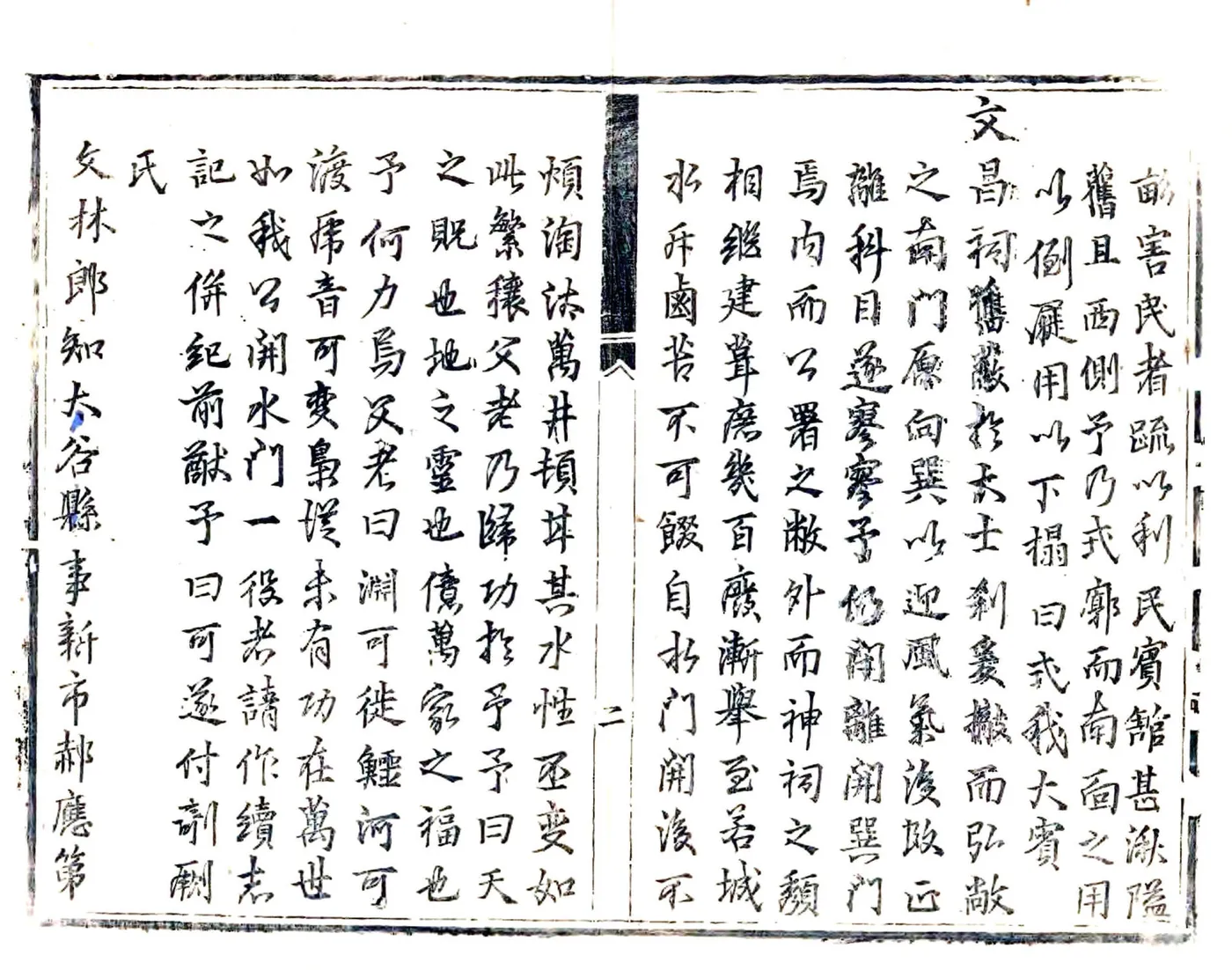 太谷县志（顺治） 在线预览第3页