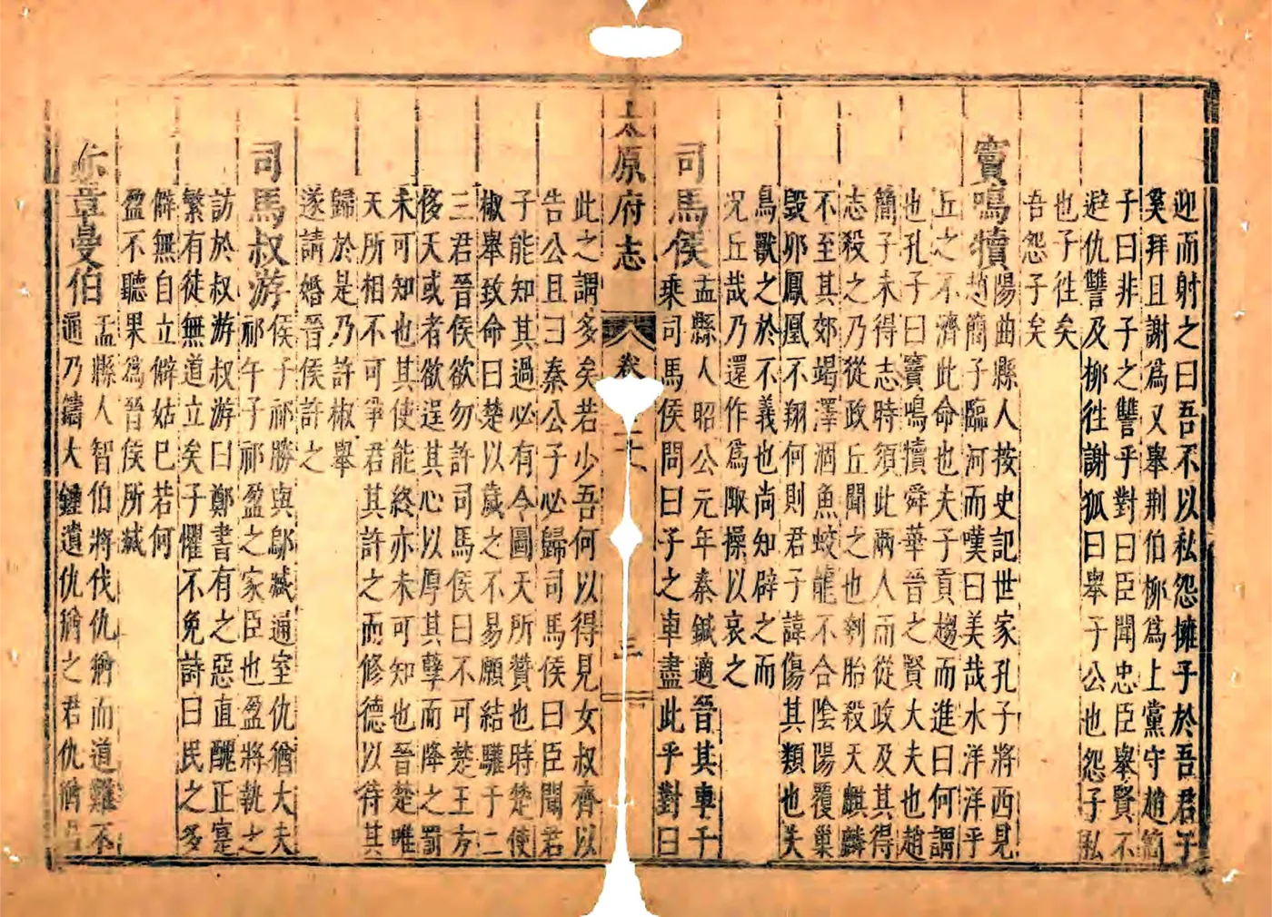 太原府志（万历） 在线预览第3页