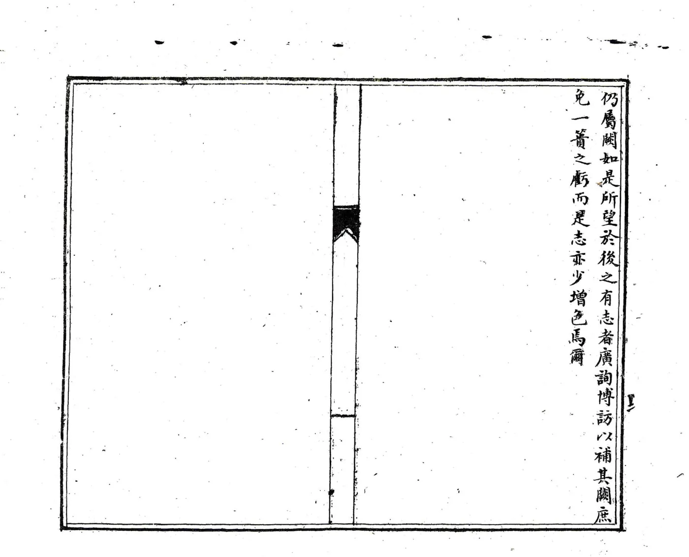 万泉县志（民国） 在线预览第8页