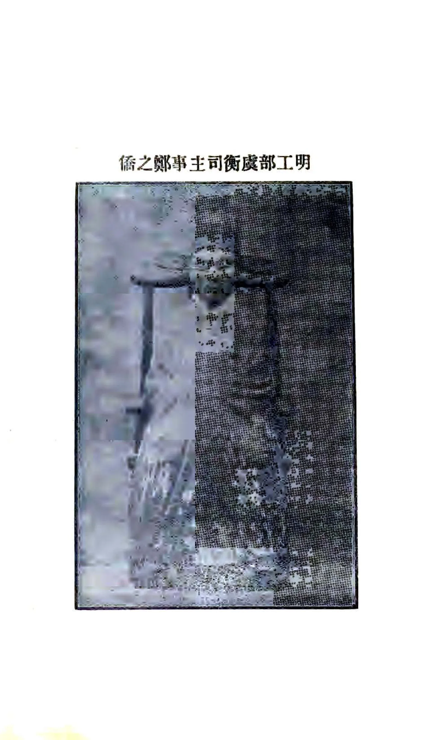 文水县乡土志（宣统） 在线预览第7页