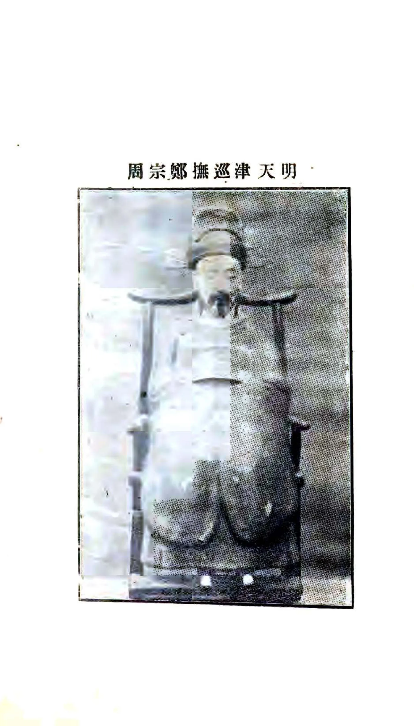 文水县乡土志（宣统） 在线预览第8页