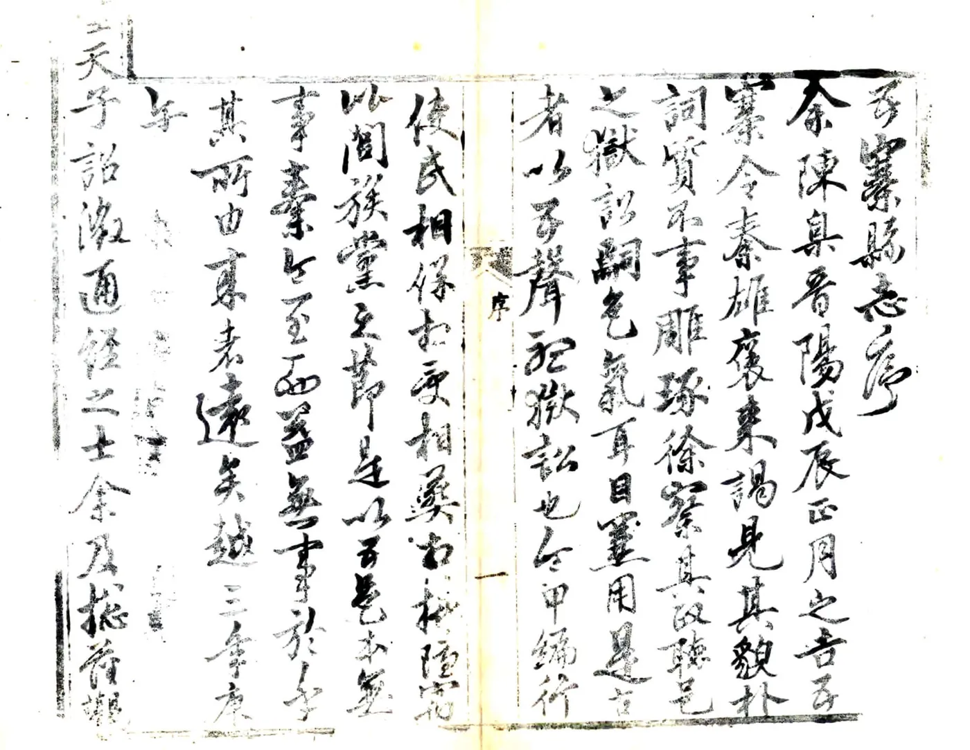 五寨县志（乾隆） 在线预览第4页