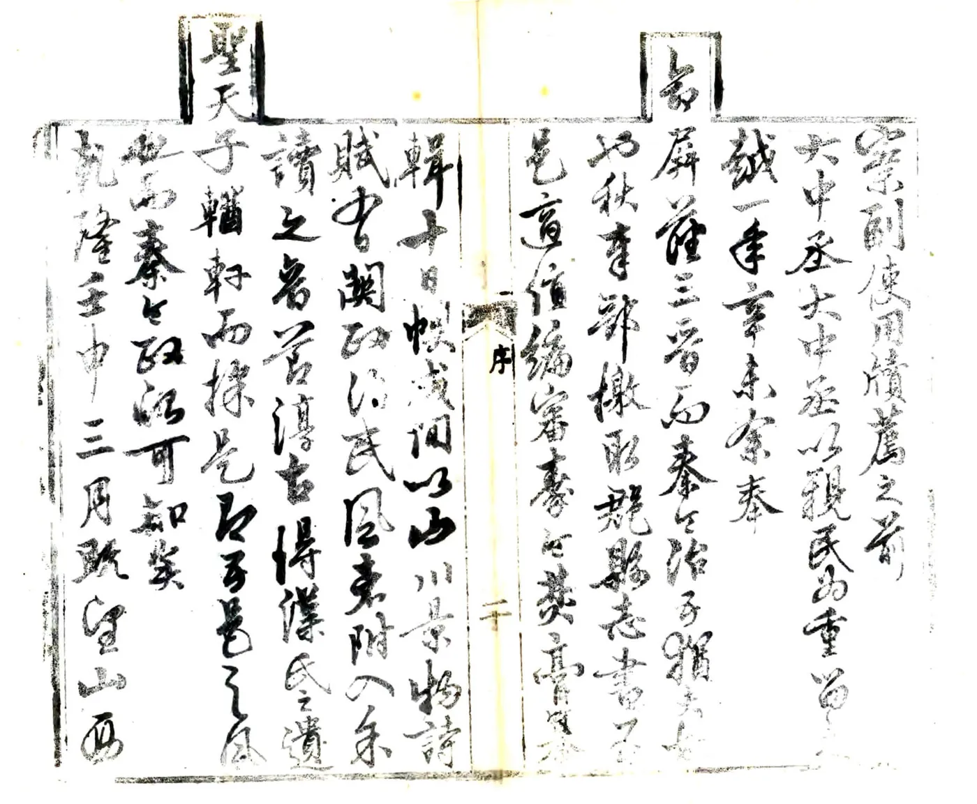 五寨县志（乾隆） 在线预览第5页