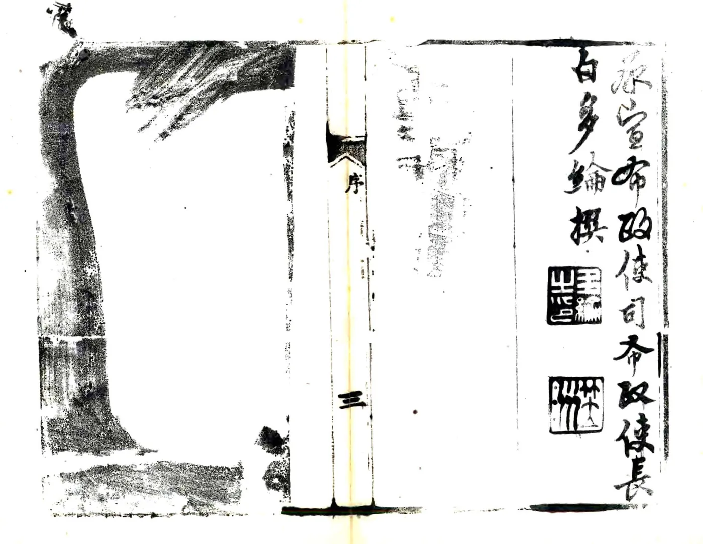 五寨县志（乾隆） 在线预览第6页