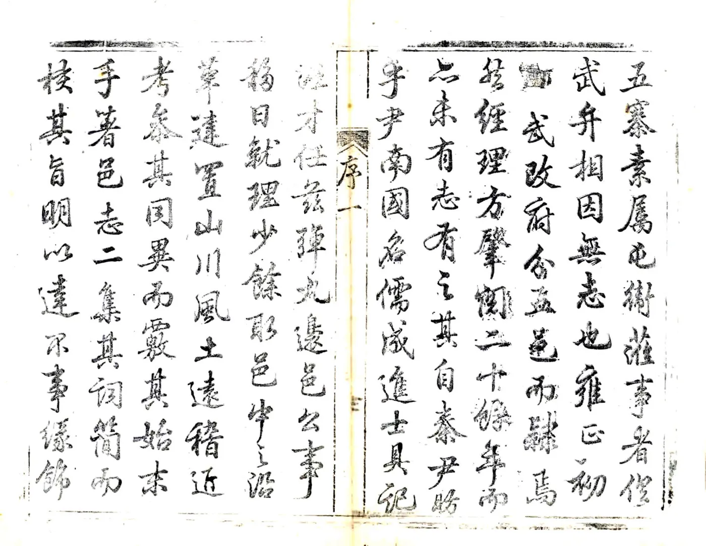 五寨县志（乾隆） 在线预览第7页
