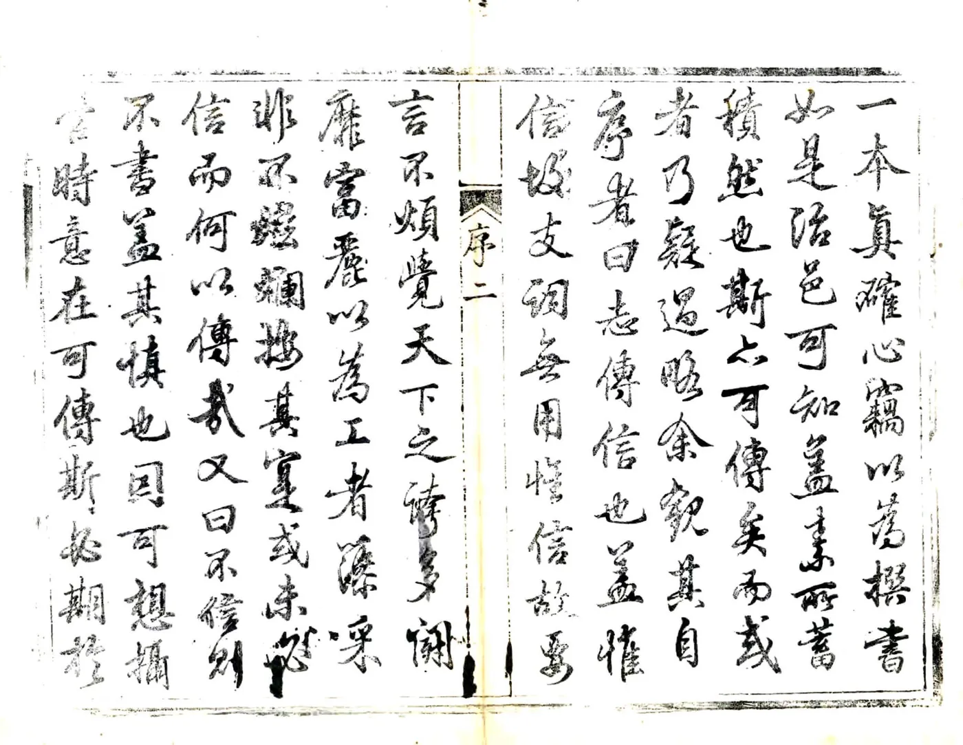 五寨县志（乾隆） 在线预览第8页