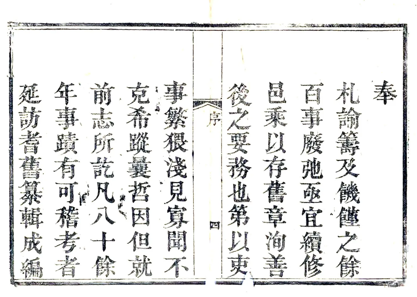 武乡县续志（光绪） 在线预览第5页
