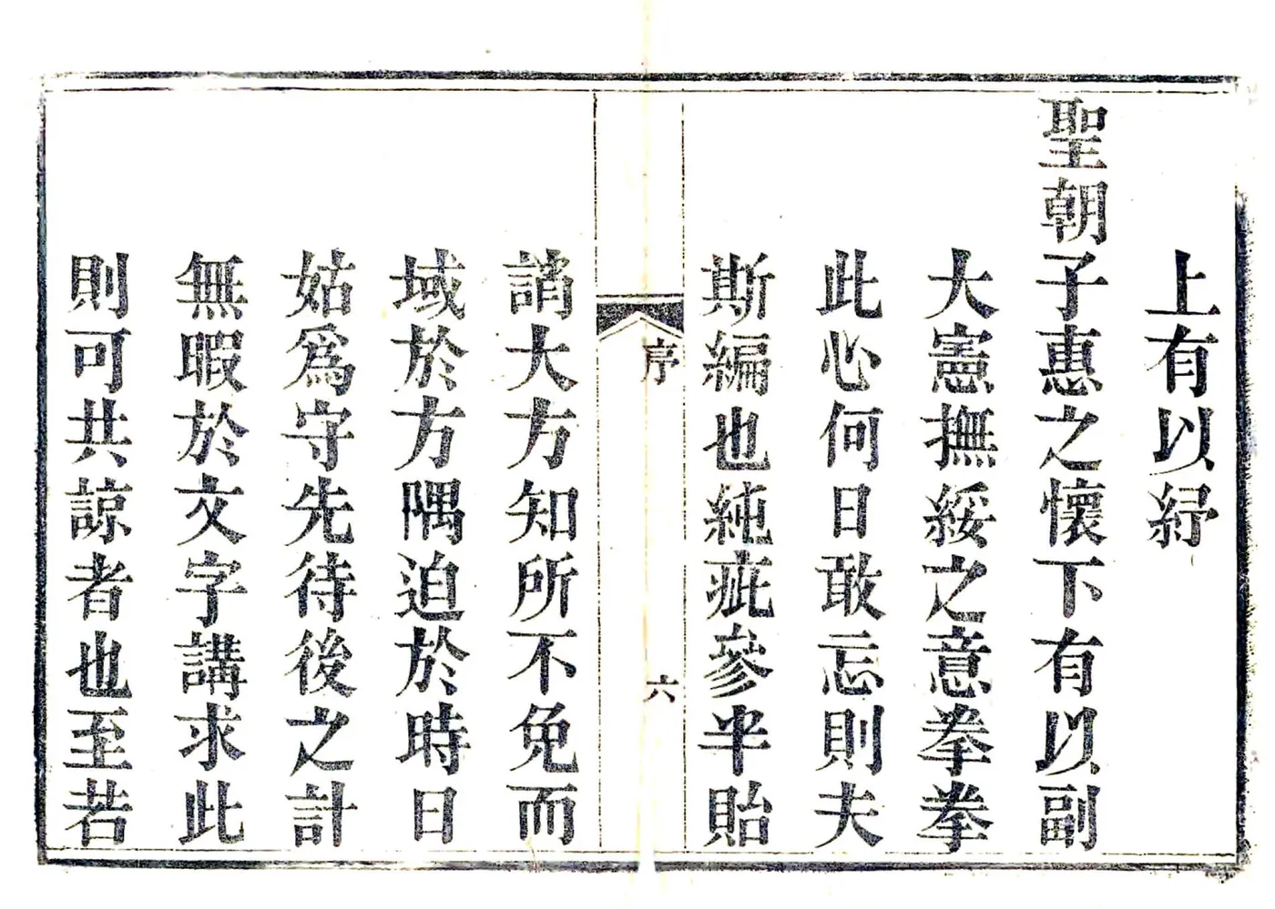 武乡县续志（光绪） 在线预览第7页