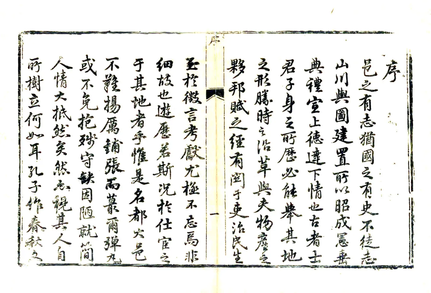 乡宁县志（乾隆） 在线预览第3页
